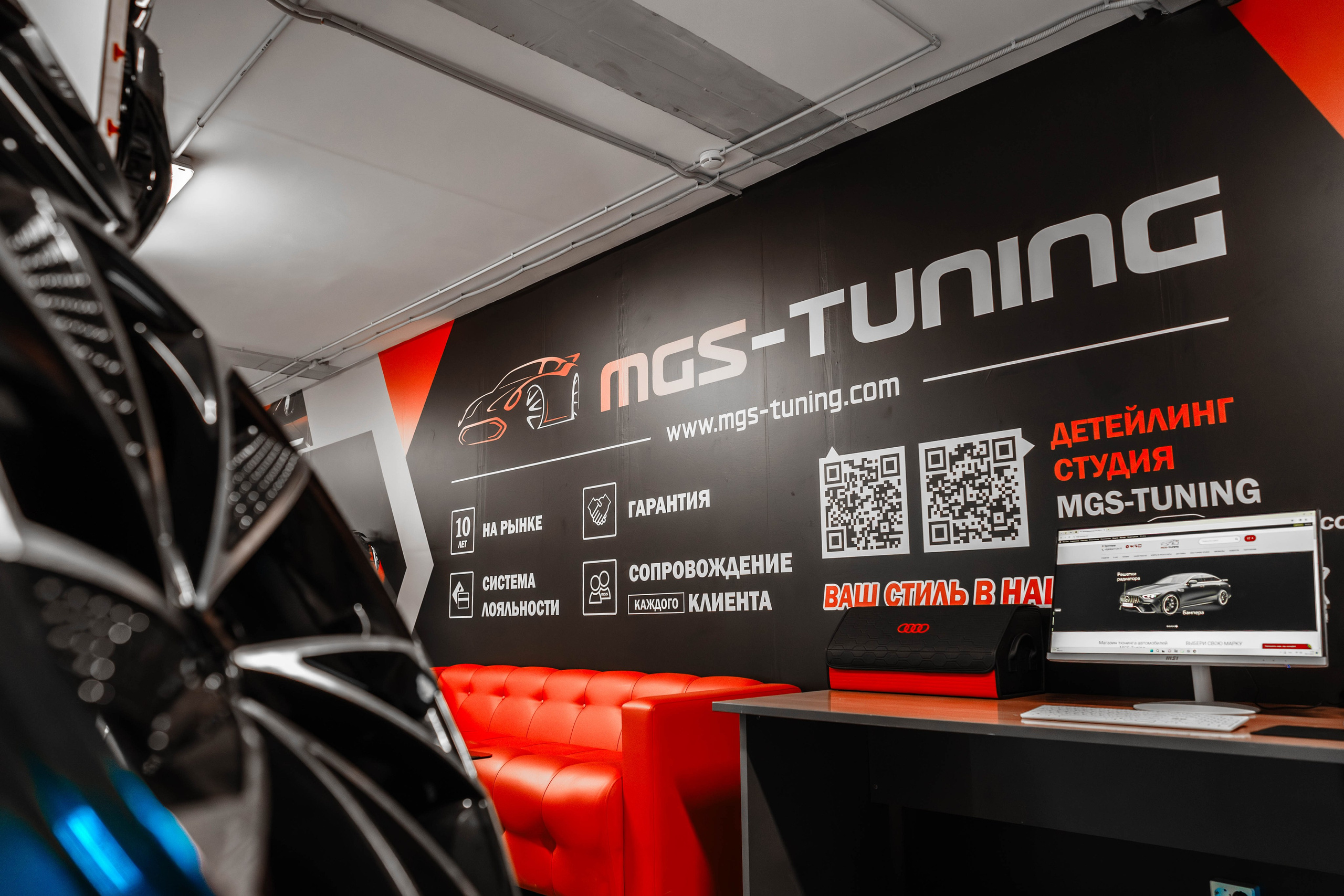 Магазин Тюнинга