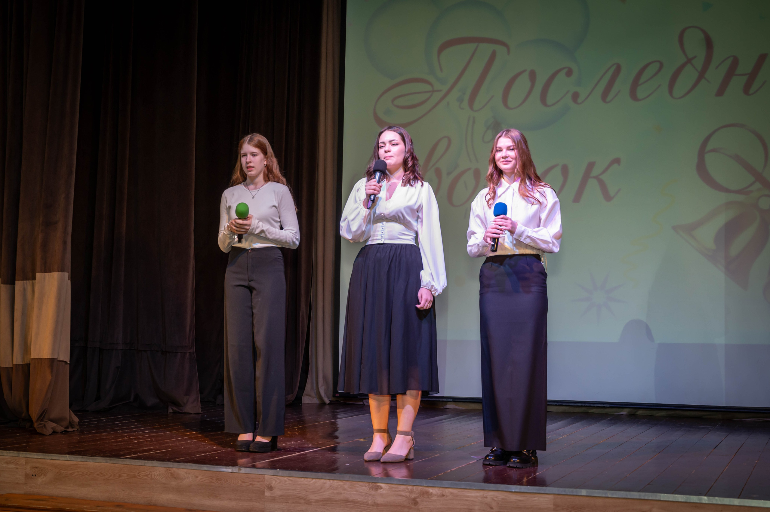 Последний звонок