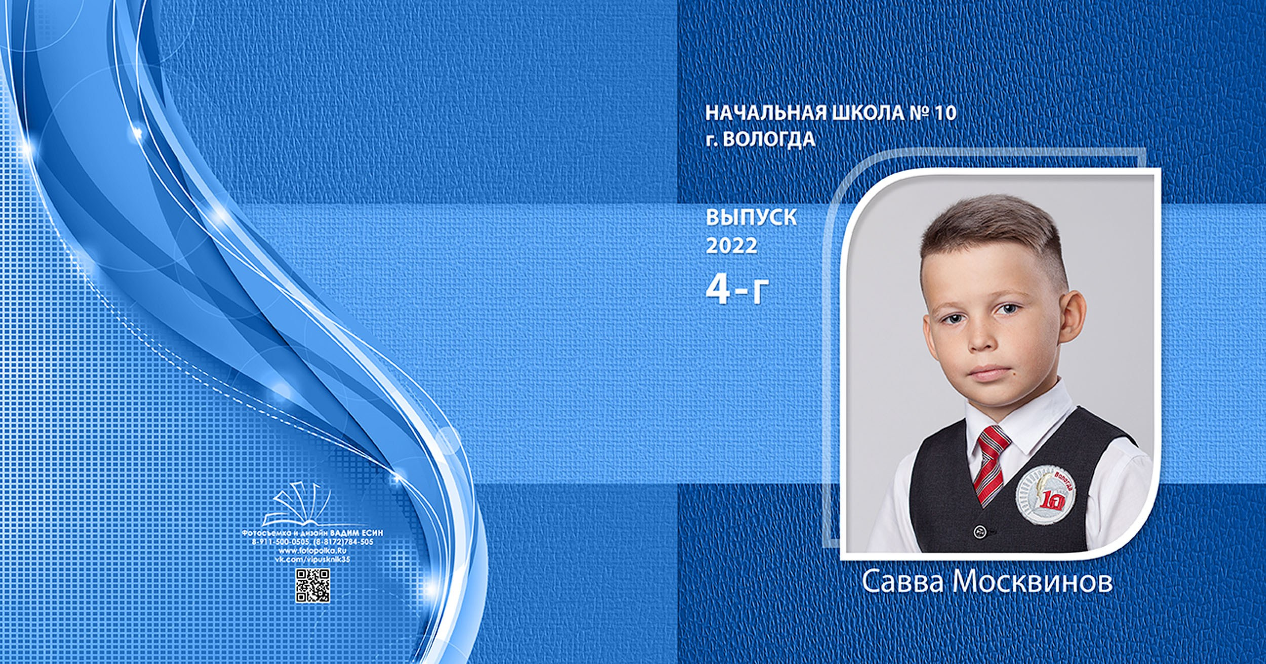 Выпускной альбом для выпускников детского сада в Вологде