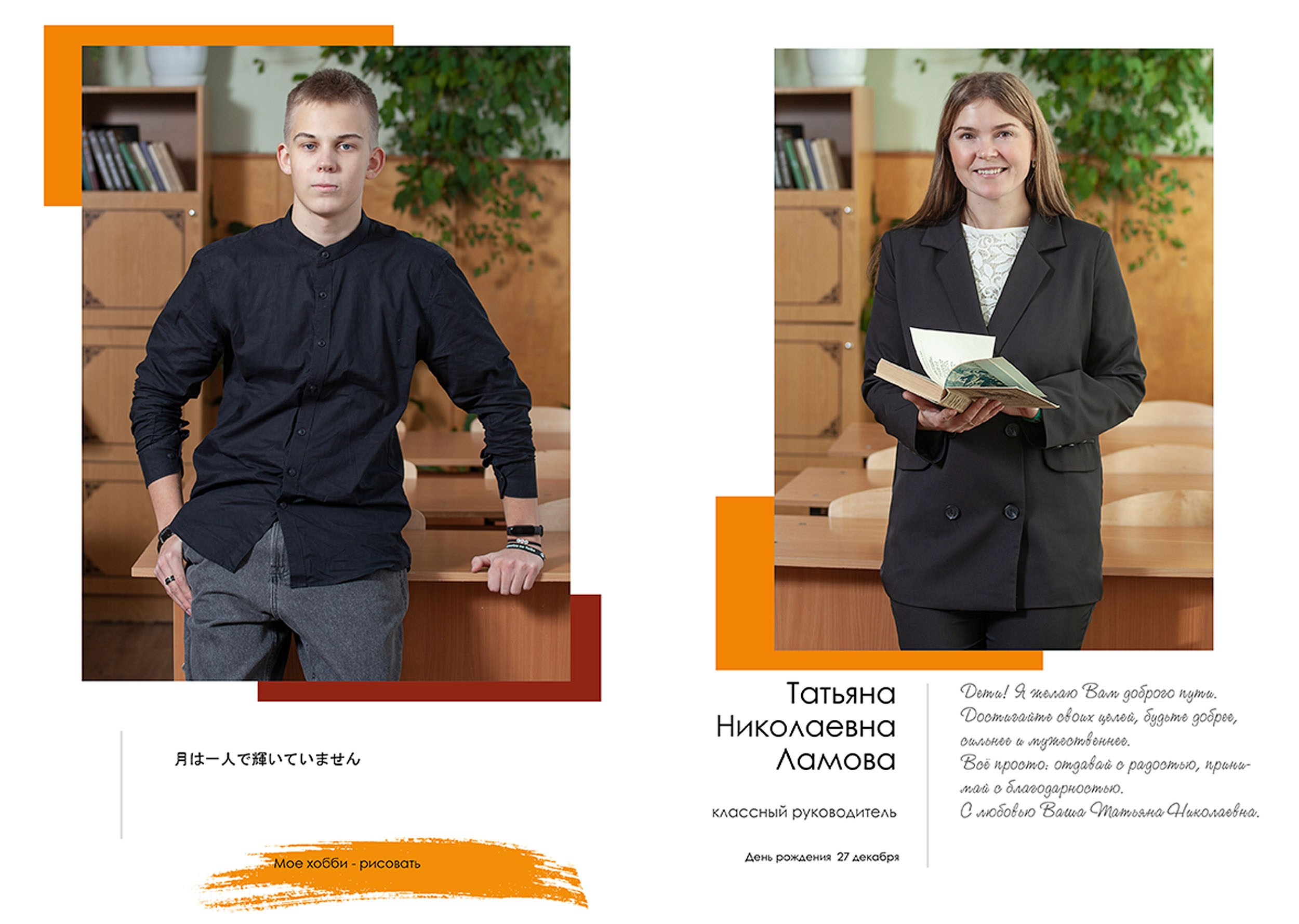 Выпускной альбом для выпускников 9 класса школы № 5 в Вологде