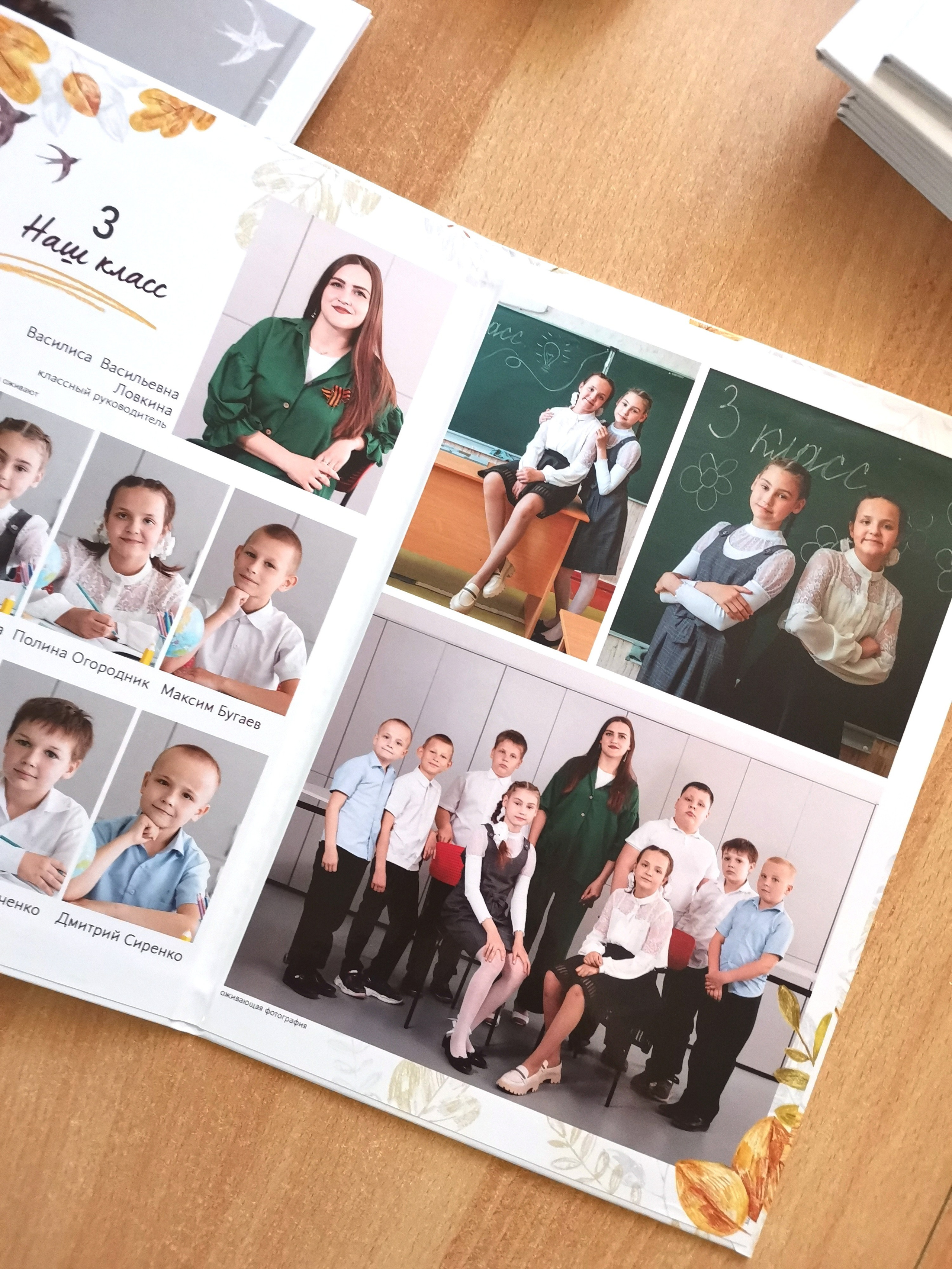 Выпускной альбом 4 класс в Ростове-на-Дону