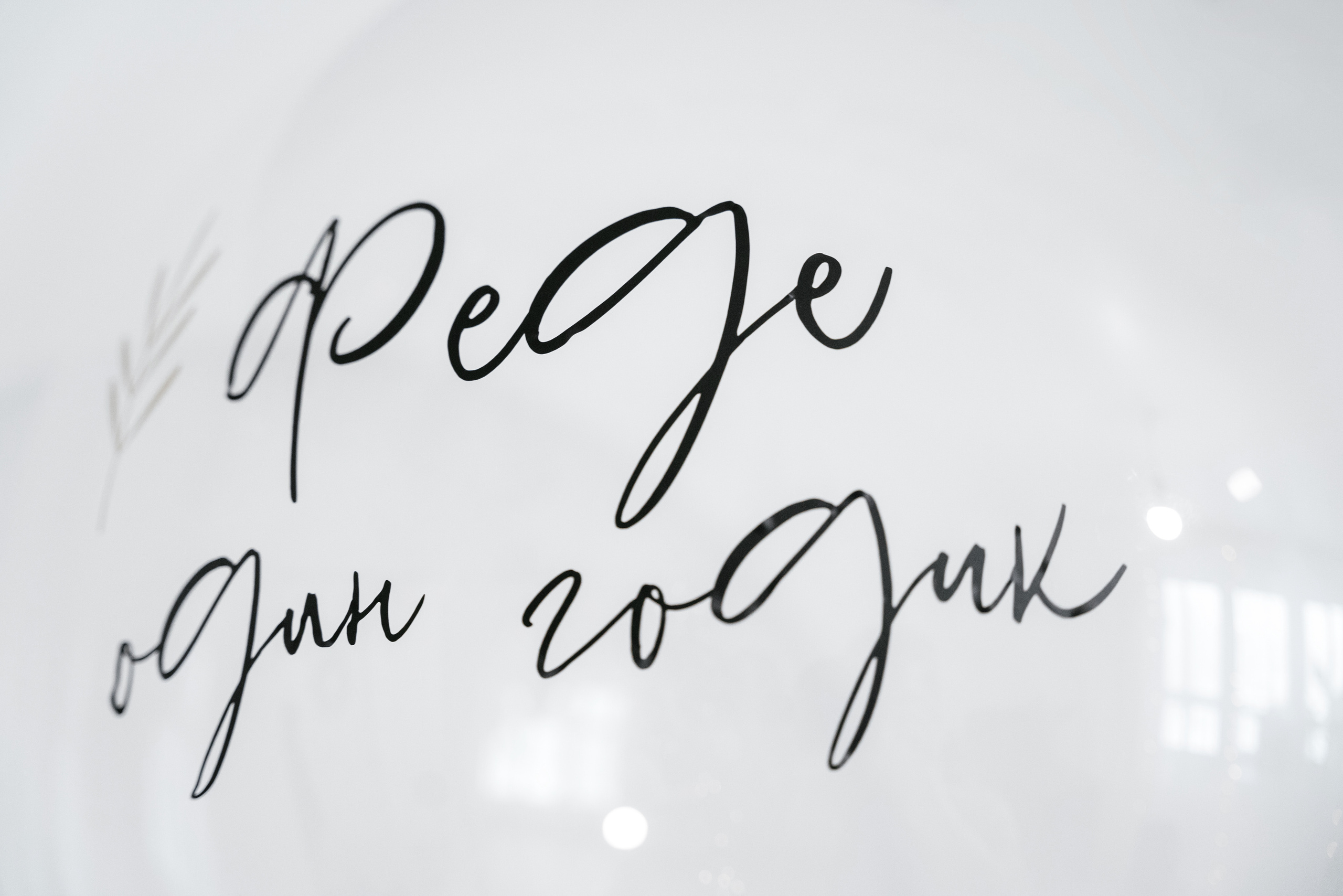 12.12.2021 Family. Фотограф Томск, Новосибирск Влад Свириденко