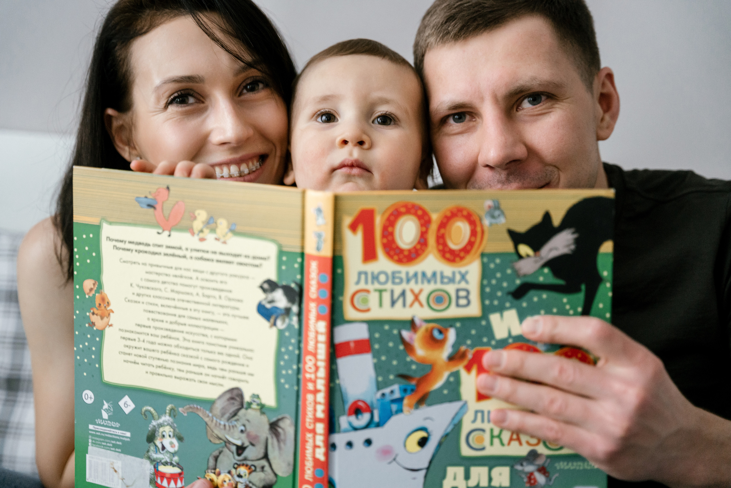 12.12.2021 Family. Фотограф Томск, Новосибирск Влад Свириденко