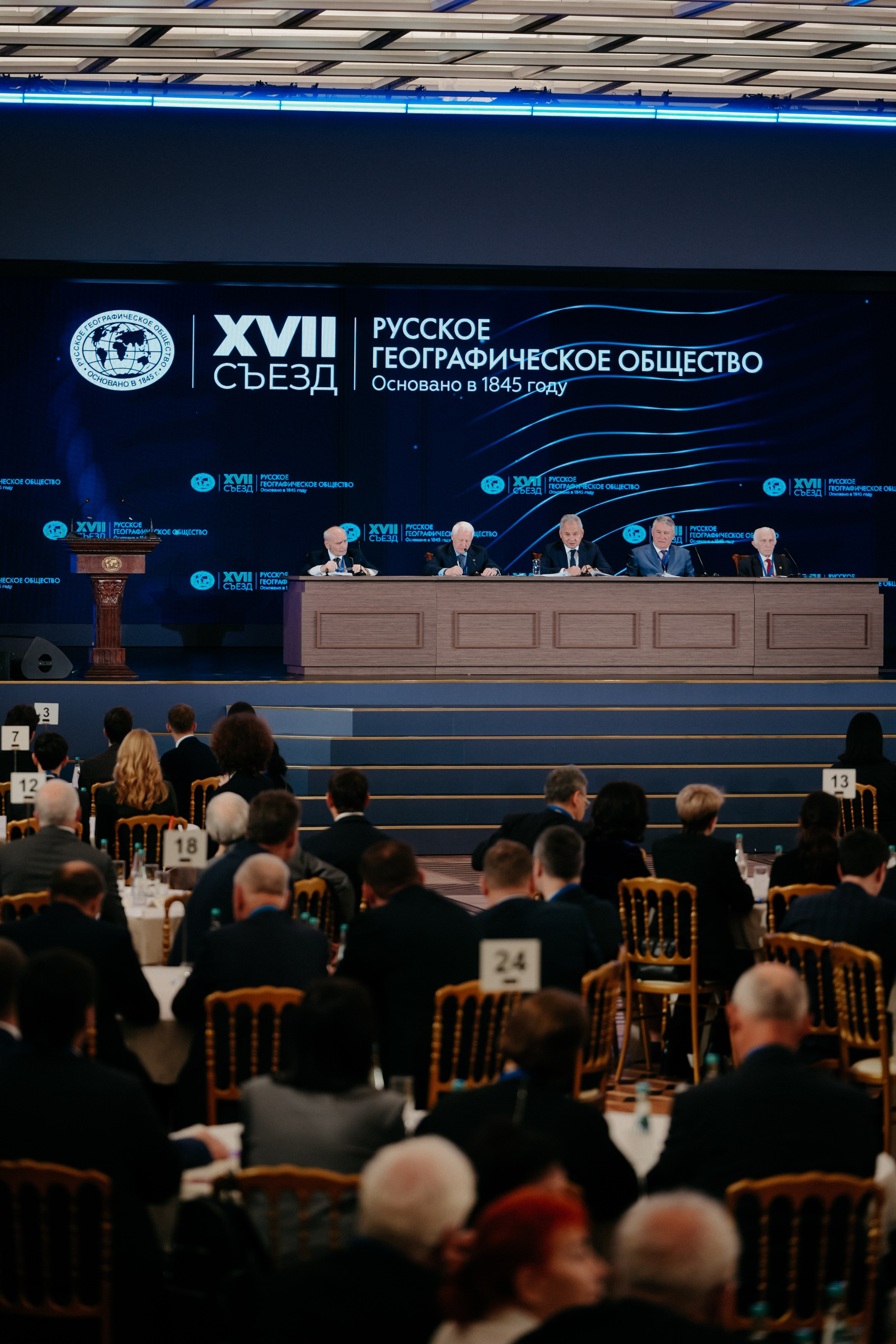 XVII СЪЕЗД РУССКОГО ГЕОГРАФИЧЕСКОГО ОБЩЕСТВА. Фотограф в Москве Дмитрий Рогов