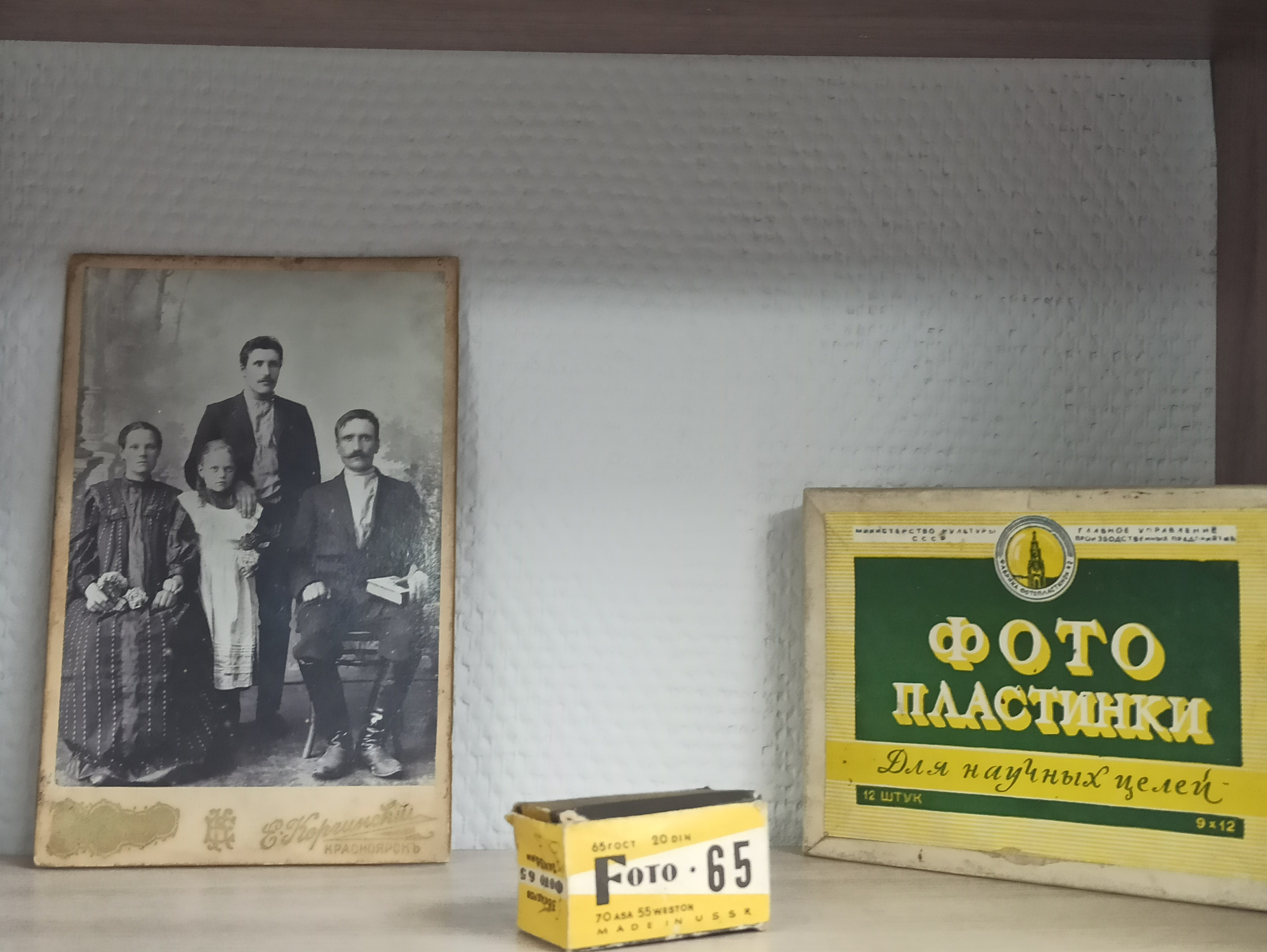 Старое фото, паспарту антиквариат купить