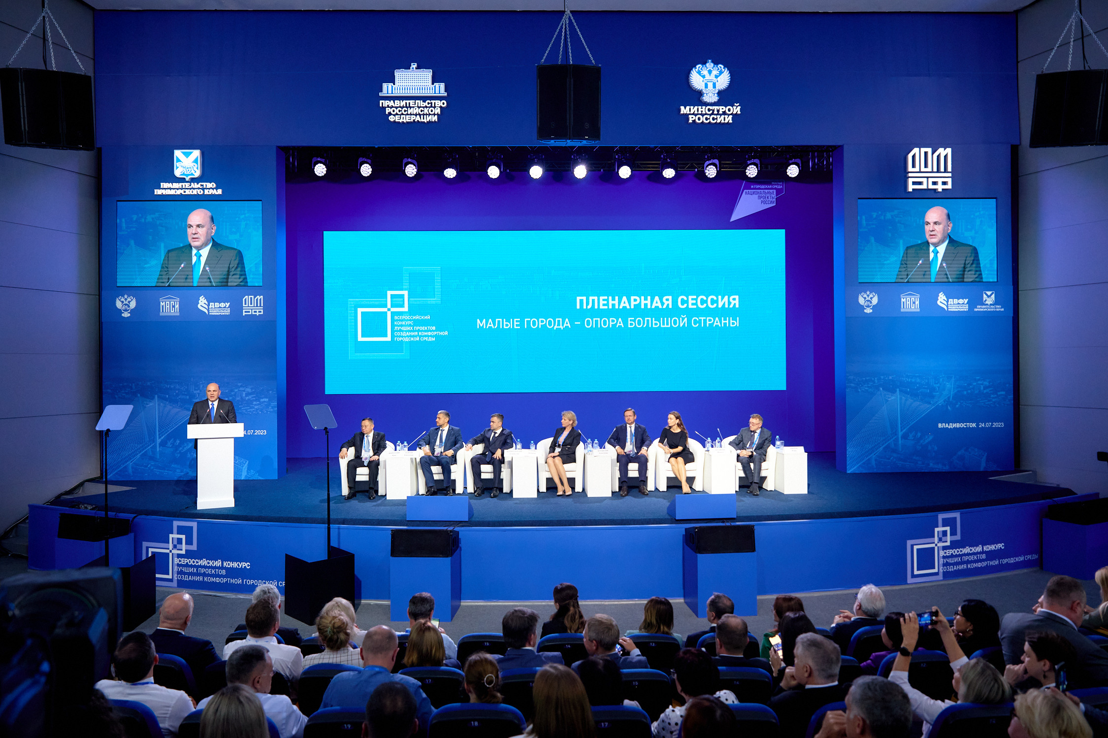 Форум малых городов и исторических поселений. Владивосток. Репортажный фотограф Владивосток Анастасия Сокольникова