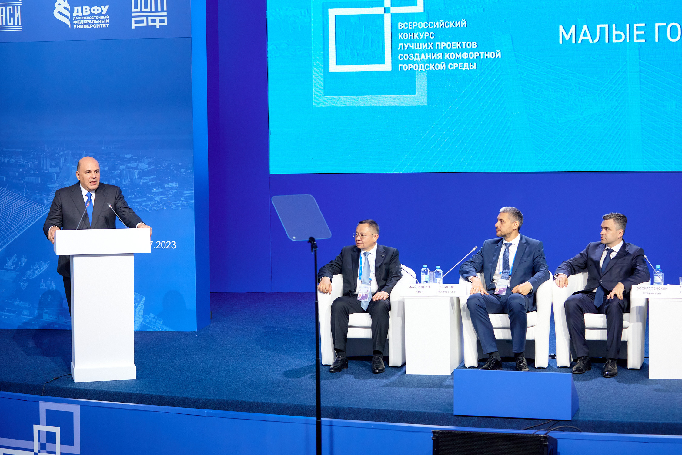 Форум малых городов и исторических поселений. Владивосток. Репортажный фотограф Владивосток Анастасия Сокольникова