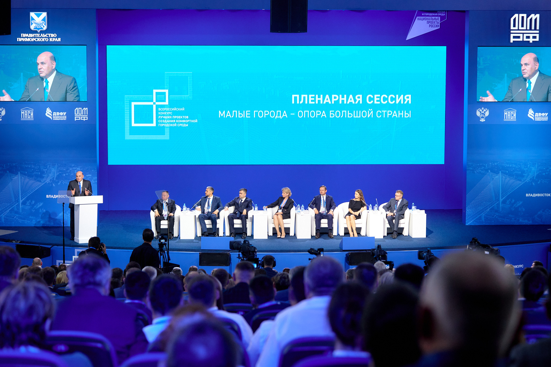 Форум малых городов и исторических поселений. Владивосток. Репортажный фотограф Владивосток Анастасия Сокольникова