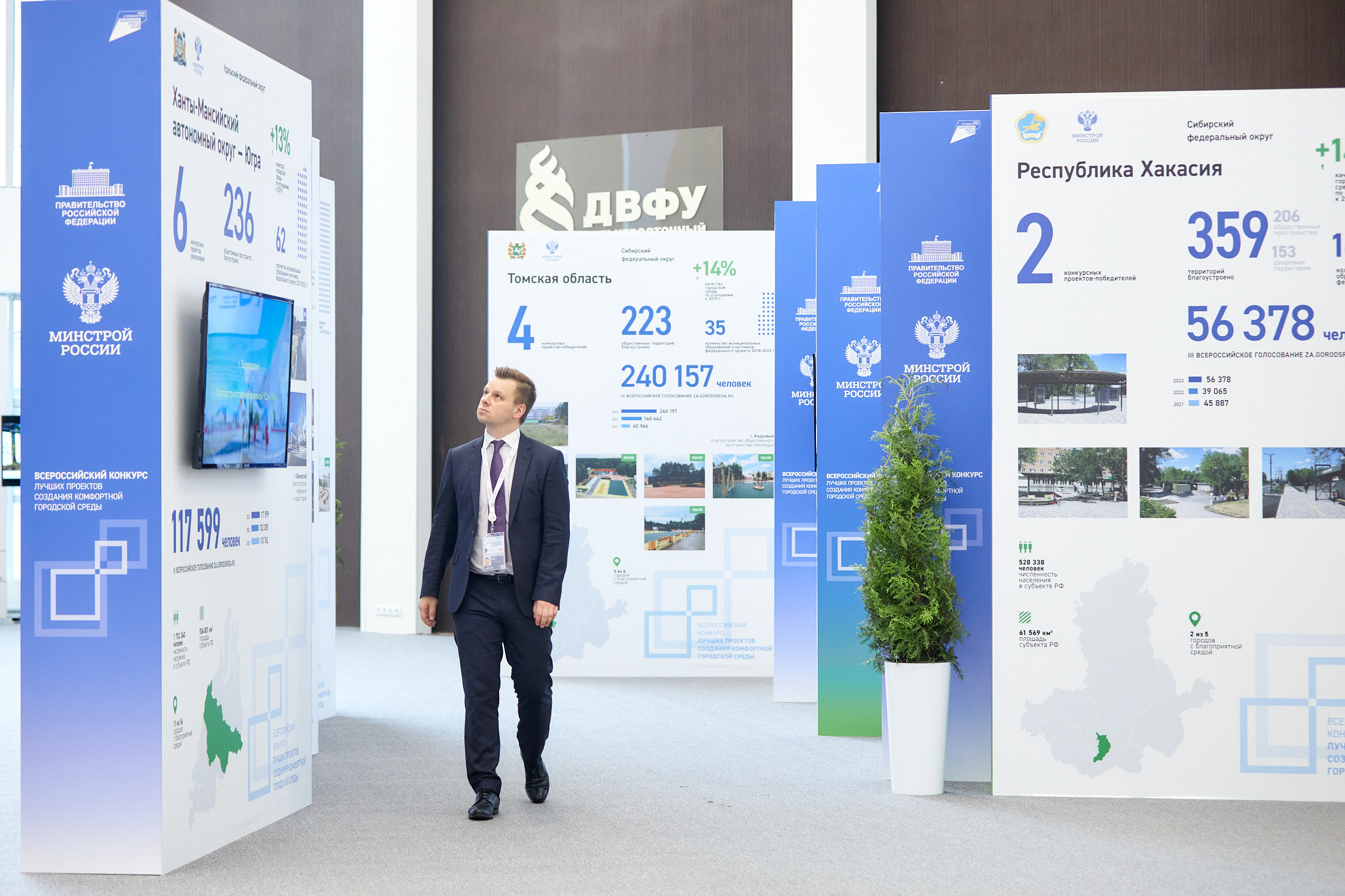 Форум малых городов и исторических поселений. Владивосток. Репортажный фотограф Владивосток Анастасия Сокольникова