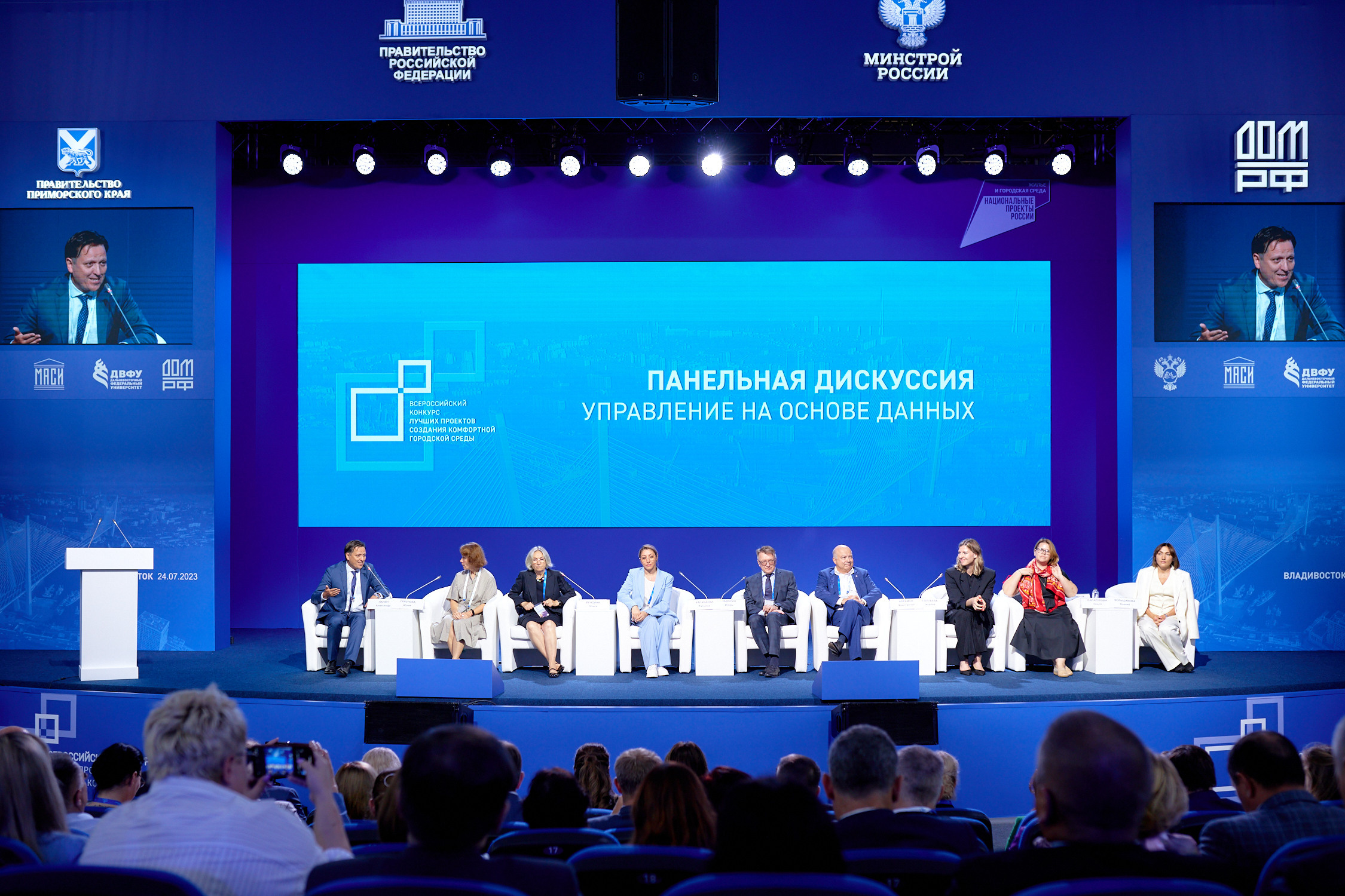 Форум малых городов и исторических поселений. Владивосток. Репортажный фотограф Владивосток Анастасия Сокольникова