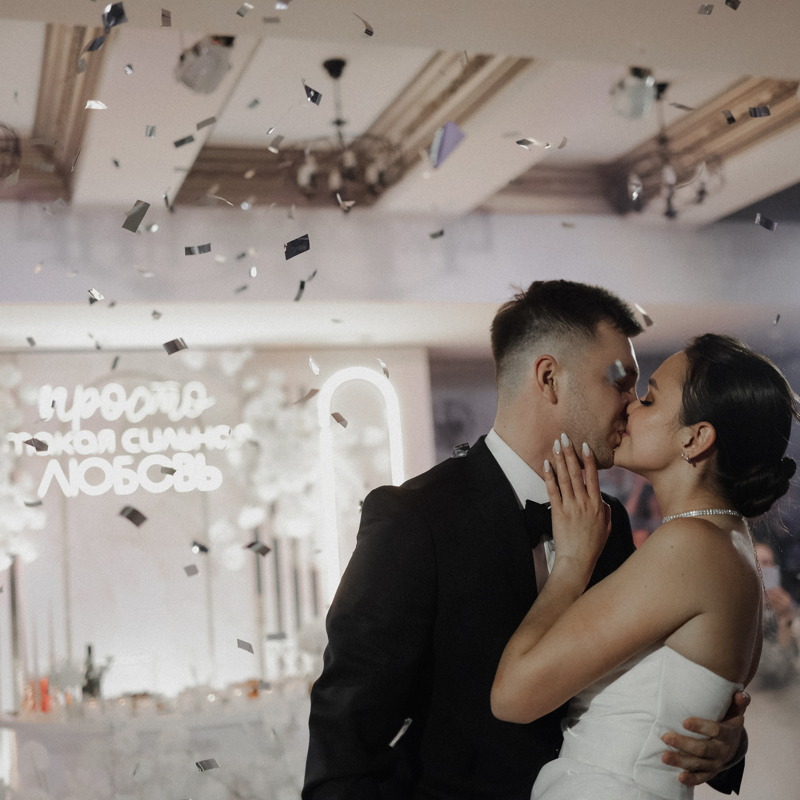 Мы просто не прекращали любить