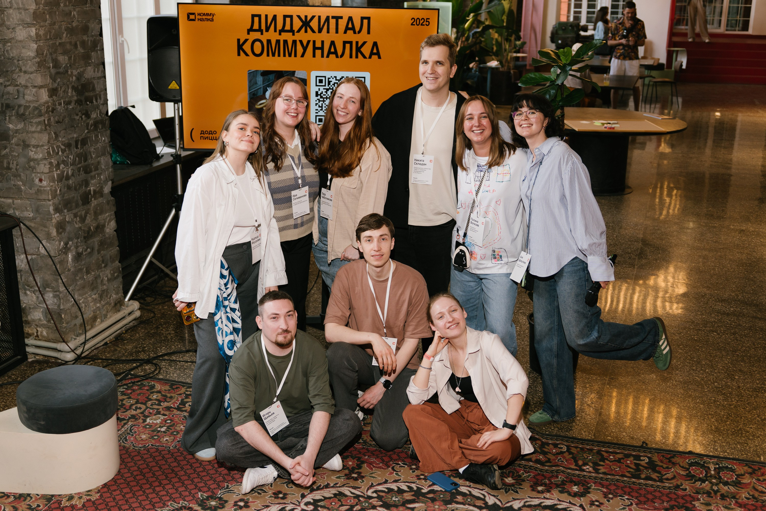 Диджитал коммуналка | ТОМАТ. ИТВИ