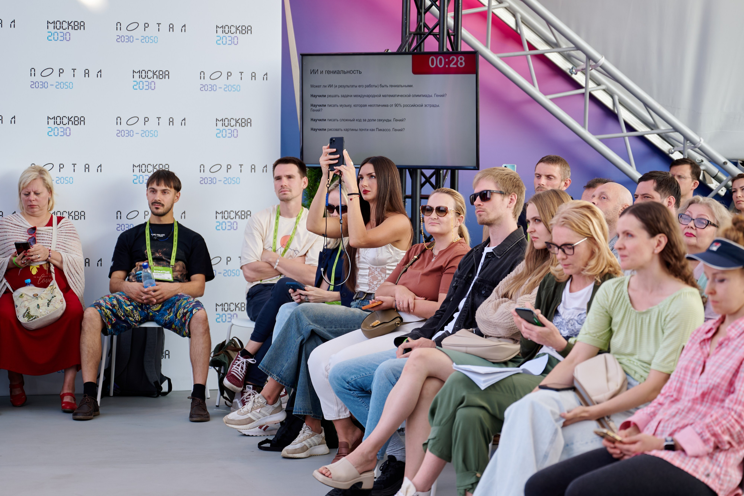 Портал 2030. Ретушер Довгуля Александр