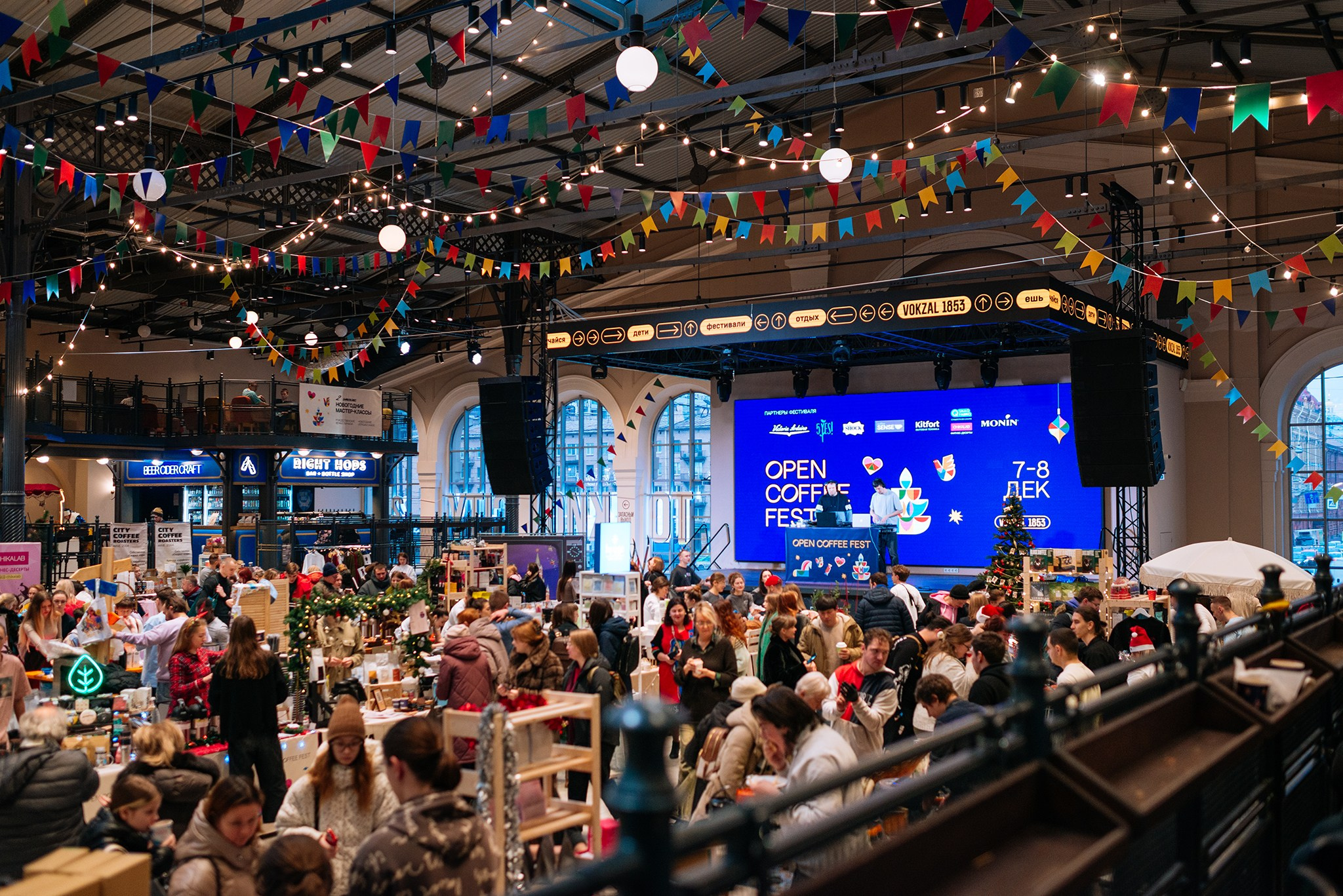 OPEN COFFEE FEST. Vokzal 1853. Декабрь 24. Репортажный фотограф в Санкт-Петербурге Анастасия Клёпова
