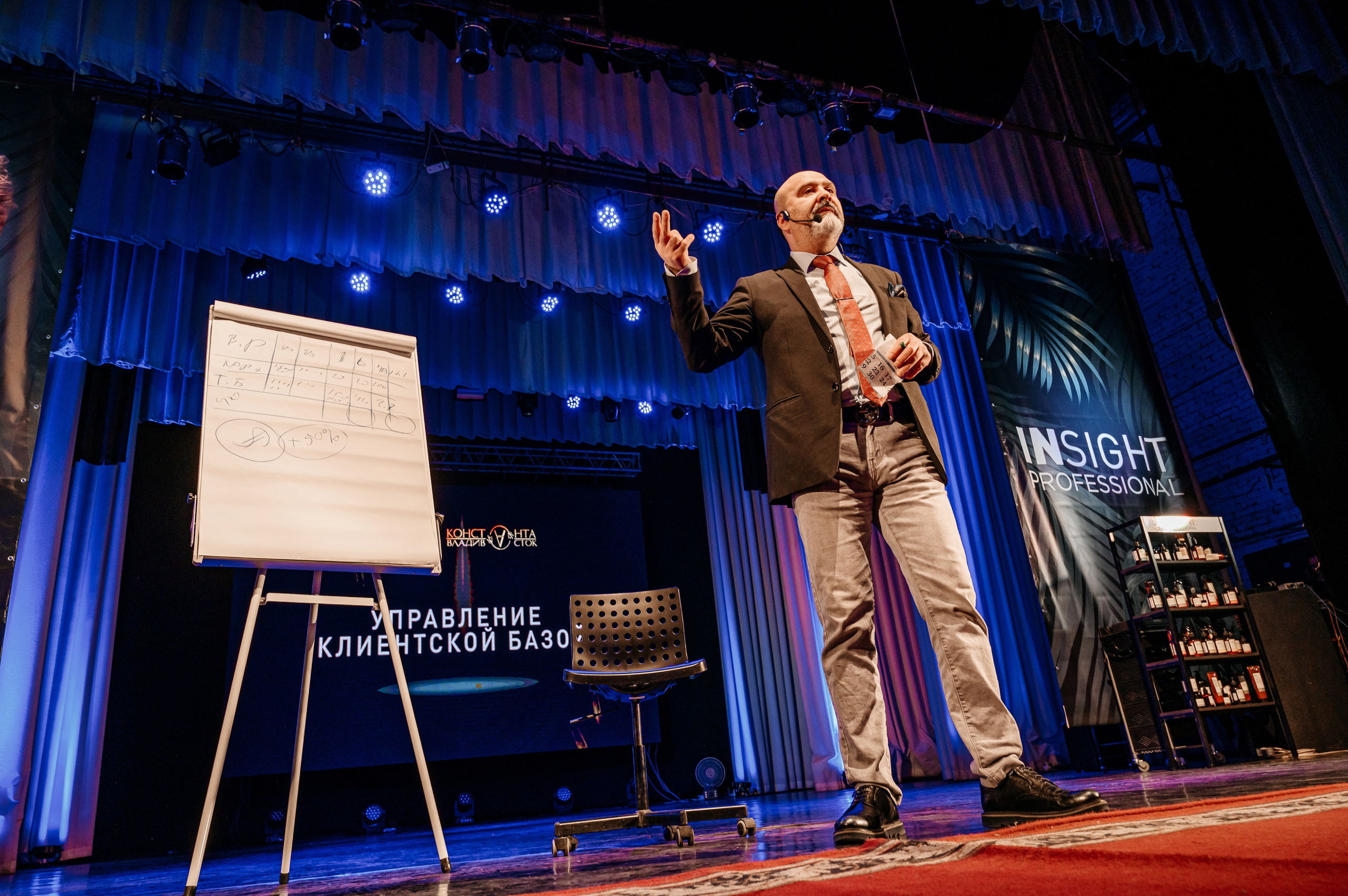 Конференция INSIGHT&КОНСТАНТА. Фотограф Владивосток. Игорь Кирсанов