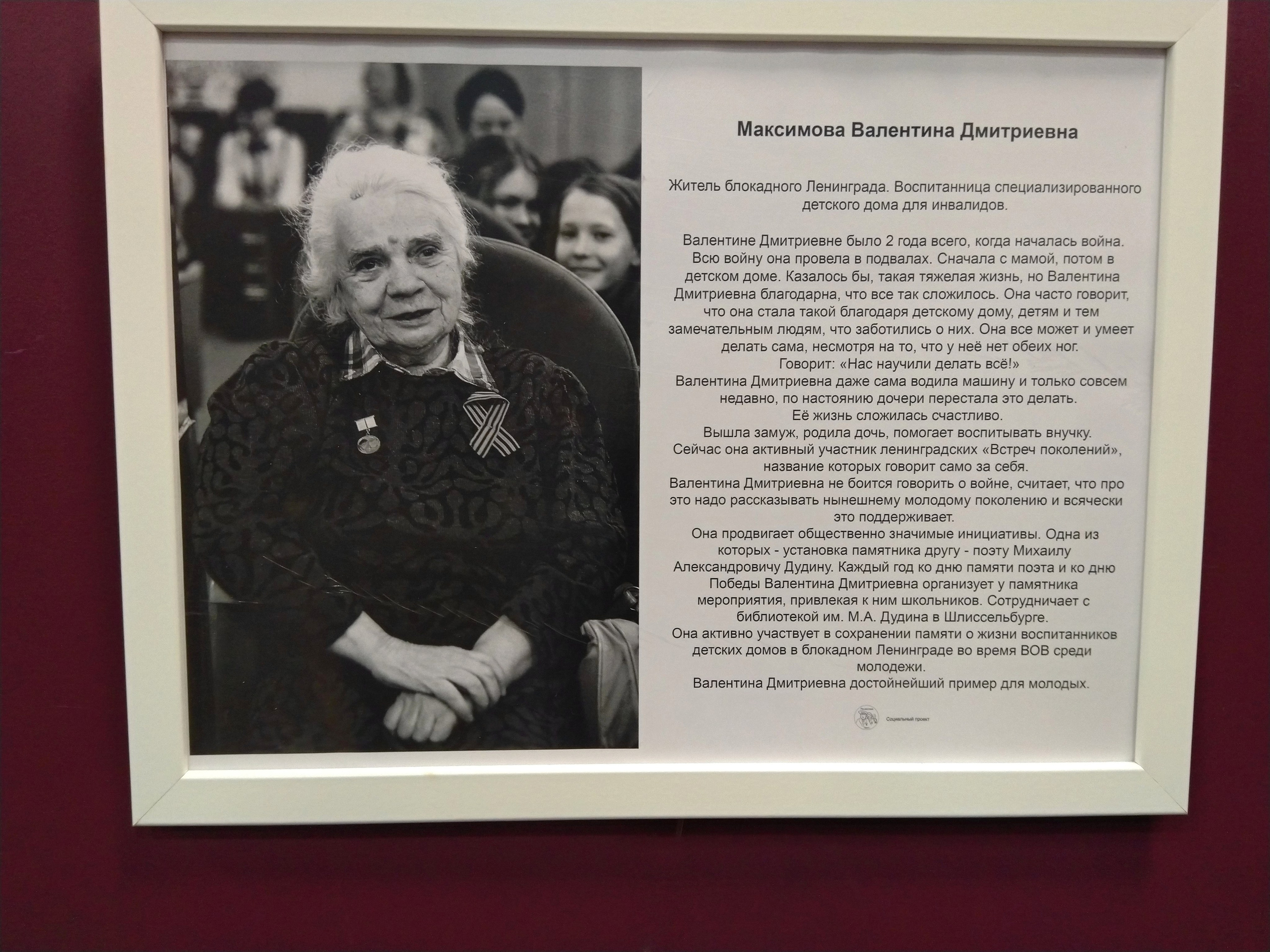 Неизвестные герои. Надежда Козлова, фотограф, Санкт — Петербург