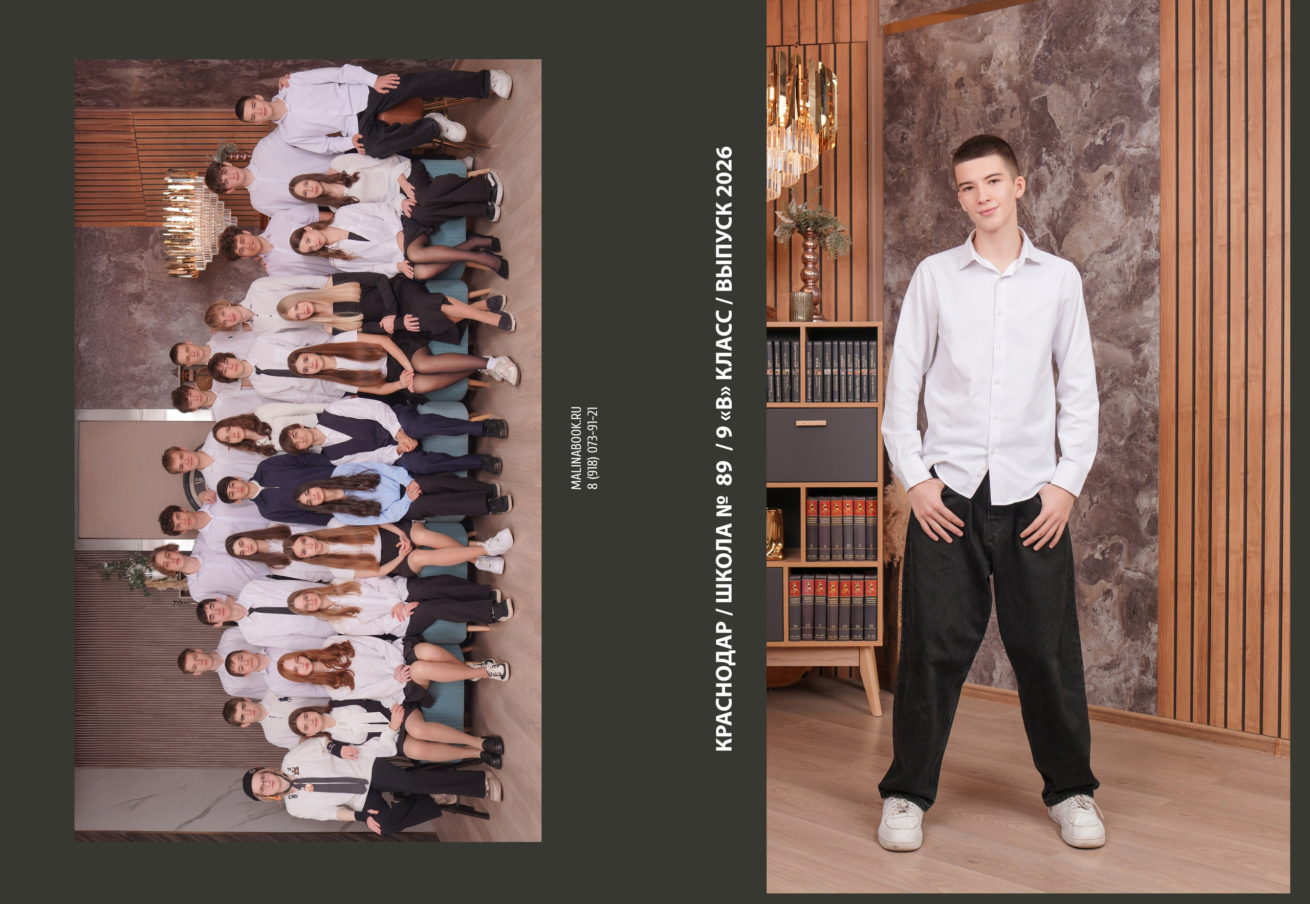 ШКОЛА 89 9 В. Красивый выпускной альбом в Краснодаре
