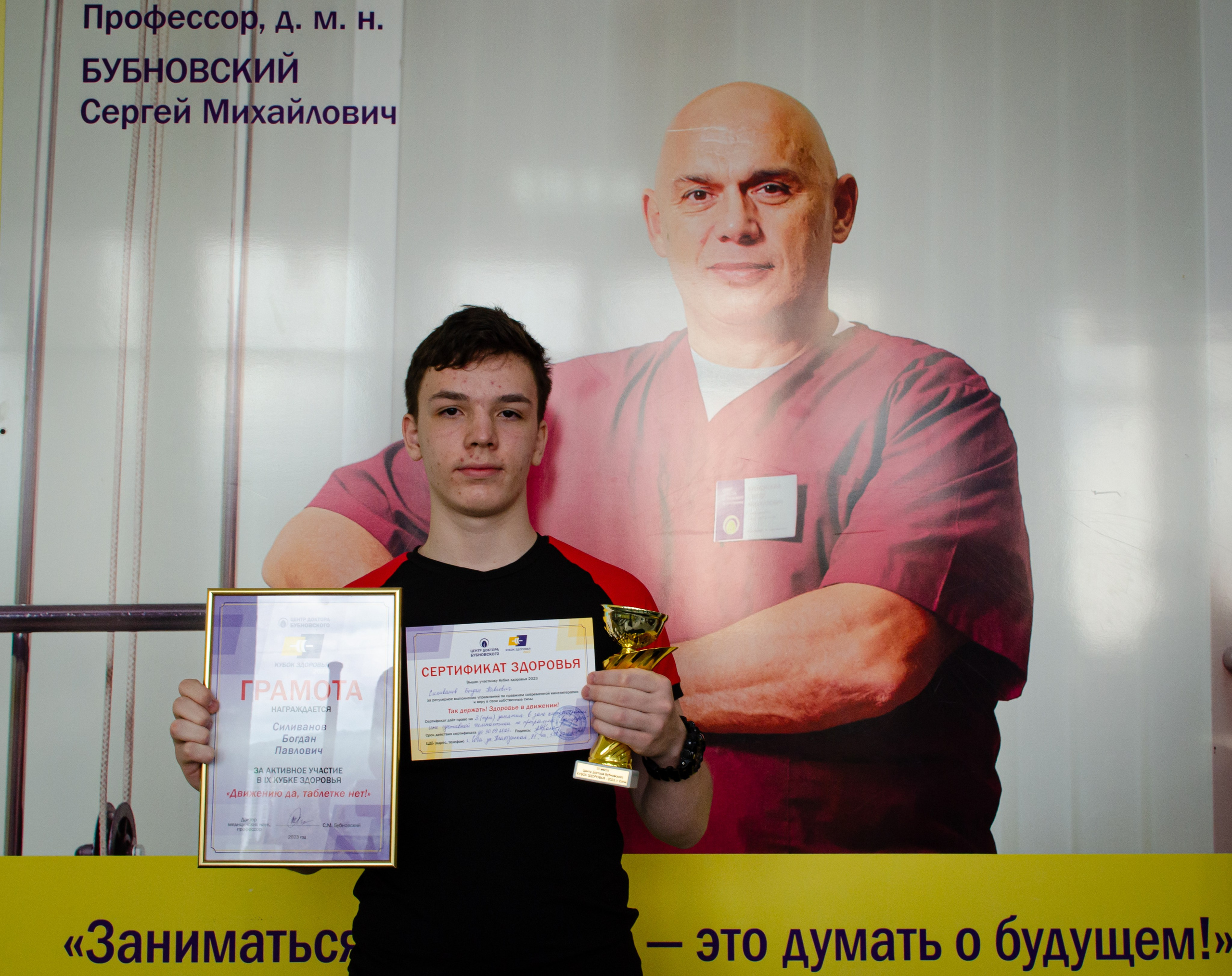 Медицинское спортивное мероприятие. Фотограф