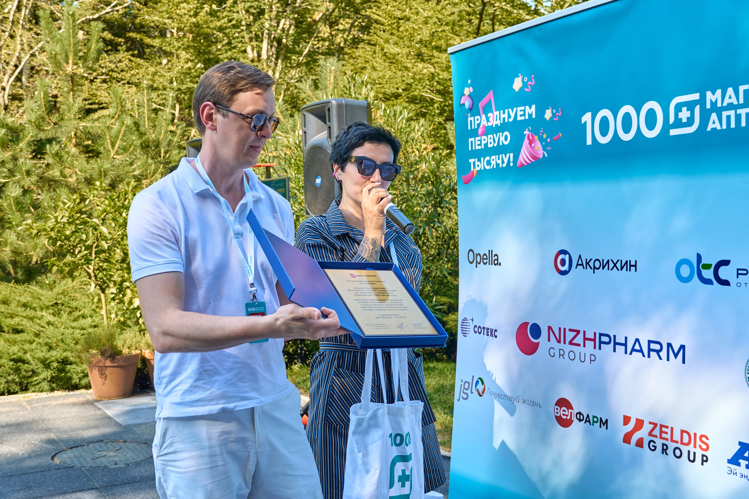 1000 Магнит Аптека Сочи. ЦАРЕВ ДМИТРИЙ — ФОТОГРАФ ЧЕЛЯБИНСК