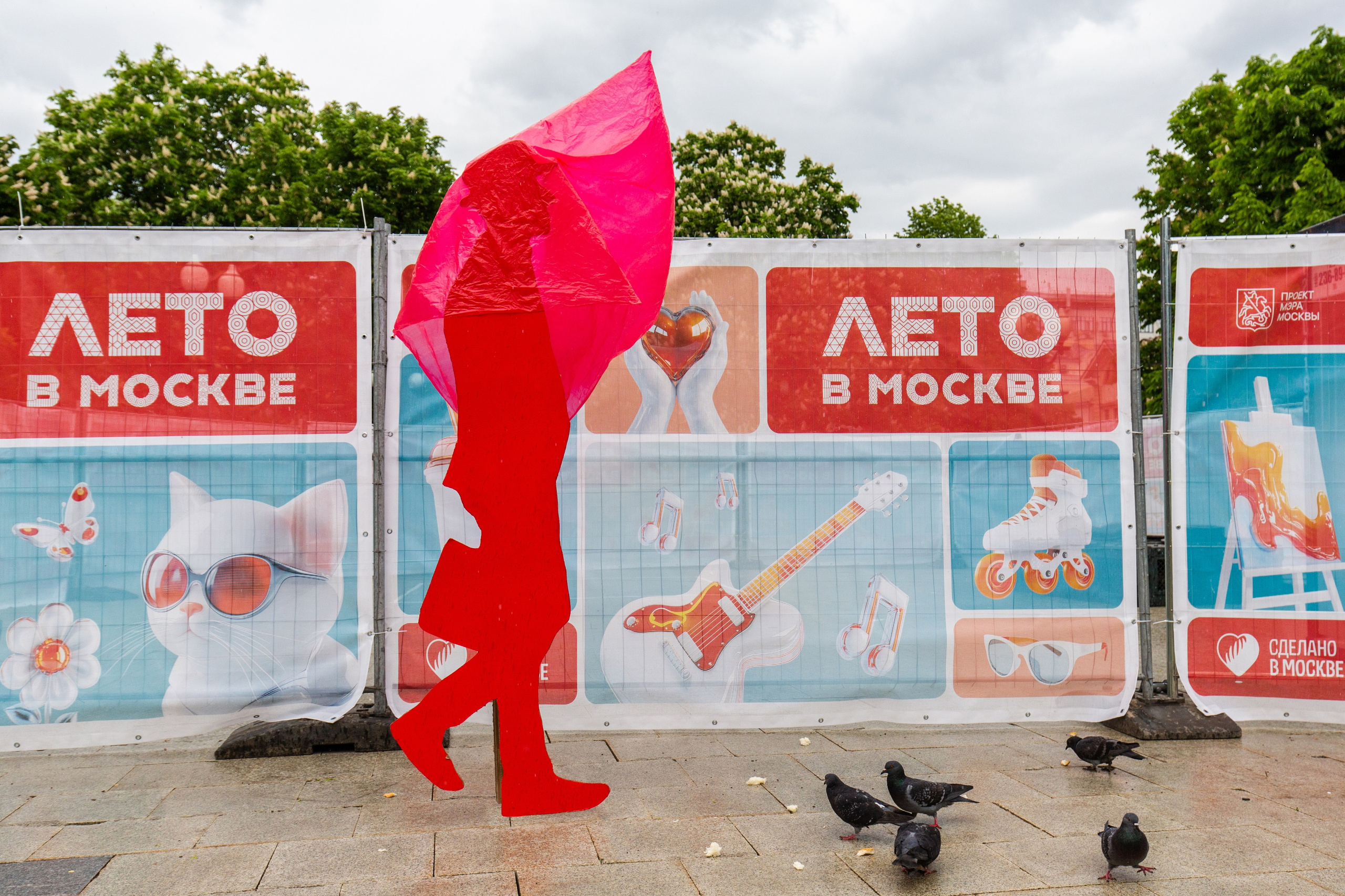 МОСКВА РОДАРИ. 