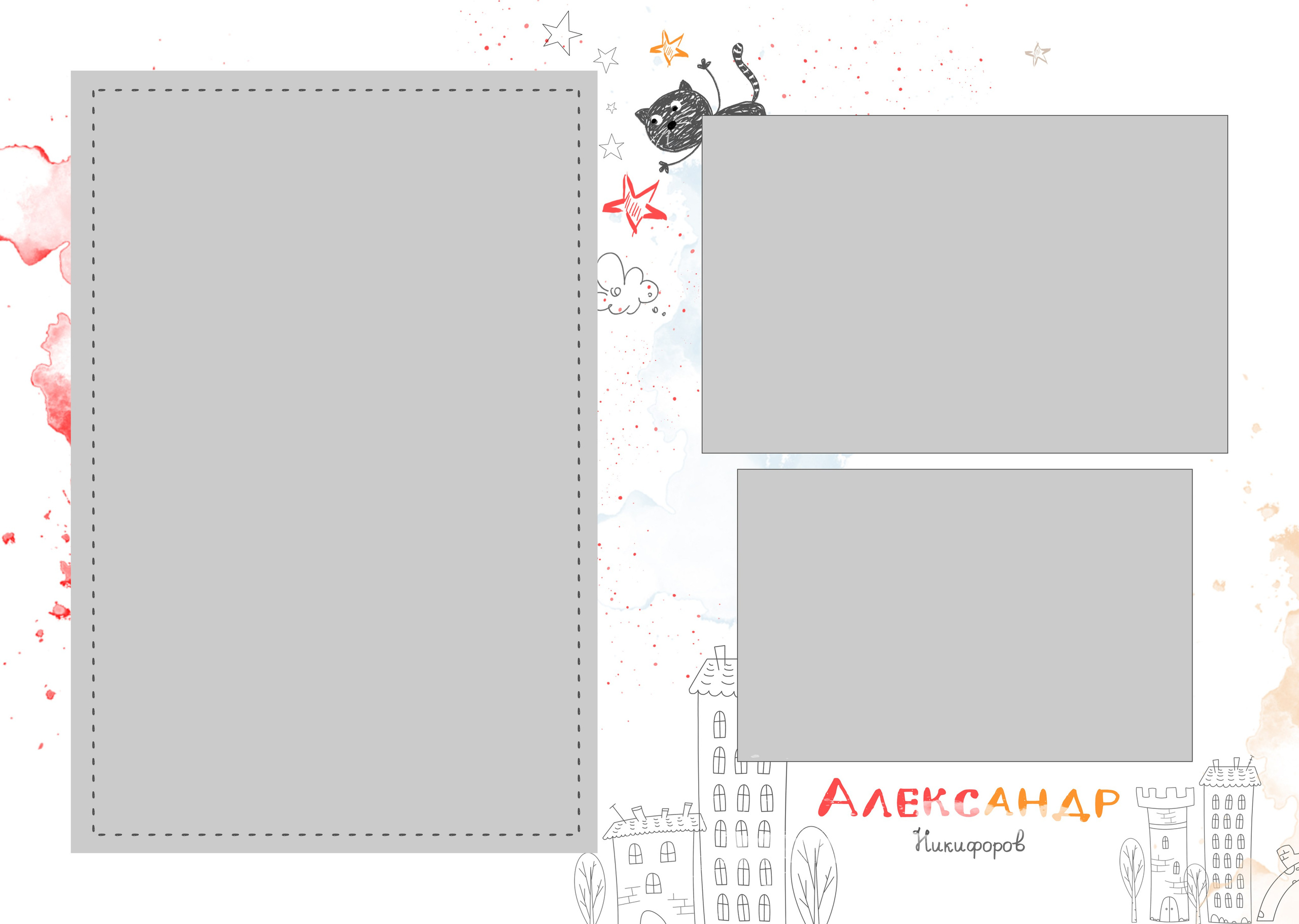 «Котики». Школьный фотограф в Валуйках. Фотосессии для выпускников и изготовление выпускных альбомов в городе Валуйки и в Белгородской области