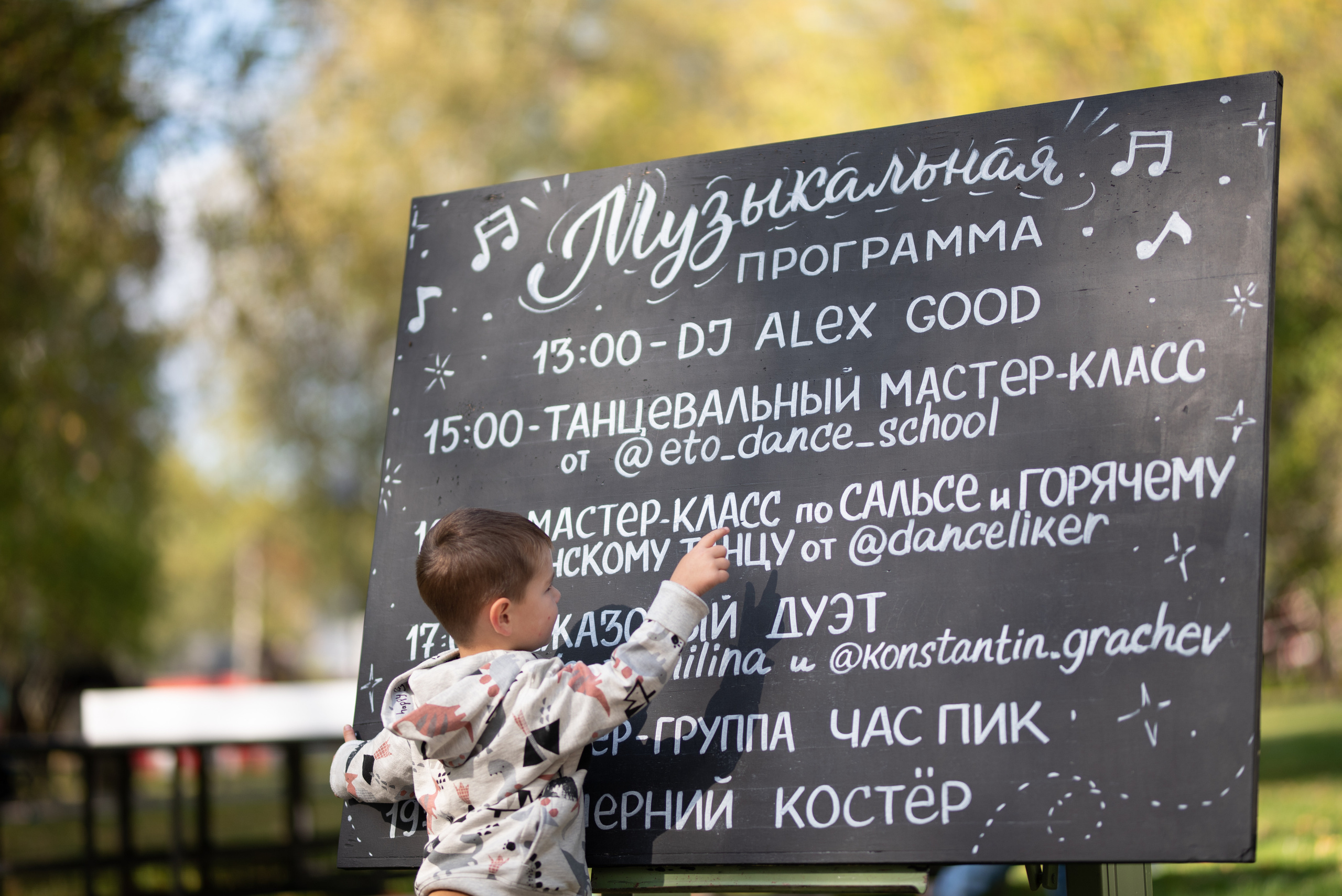 Фестиваль. Семейный и женский фотограф Москва