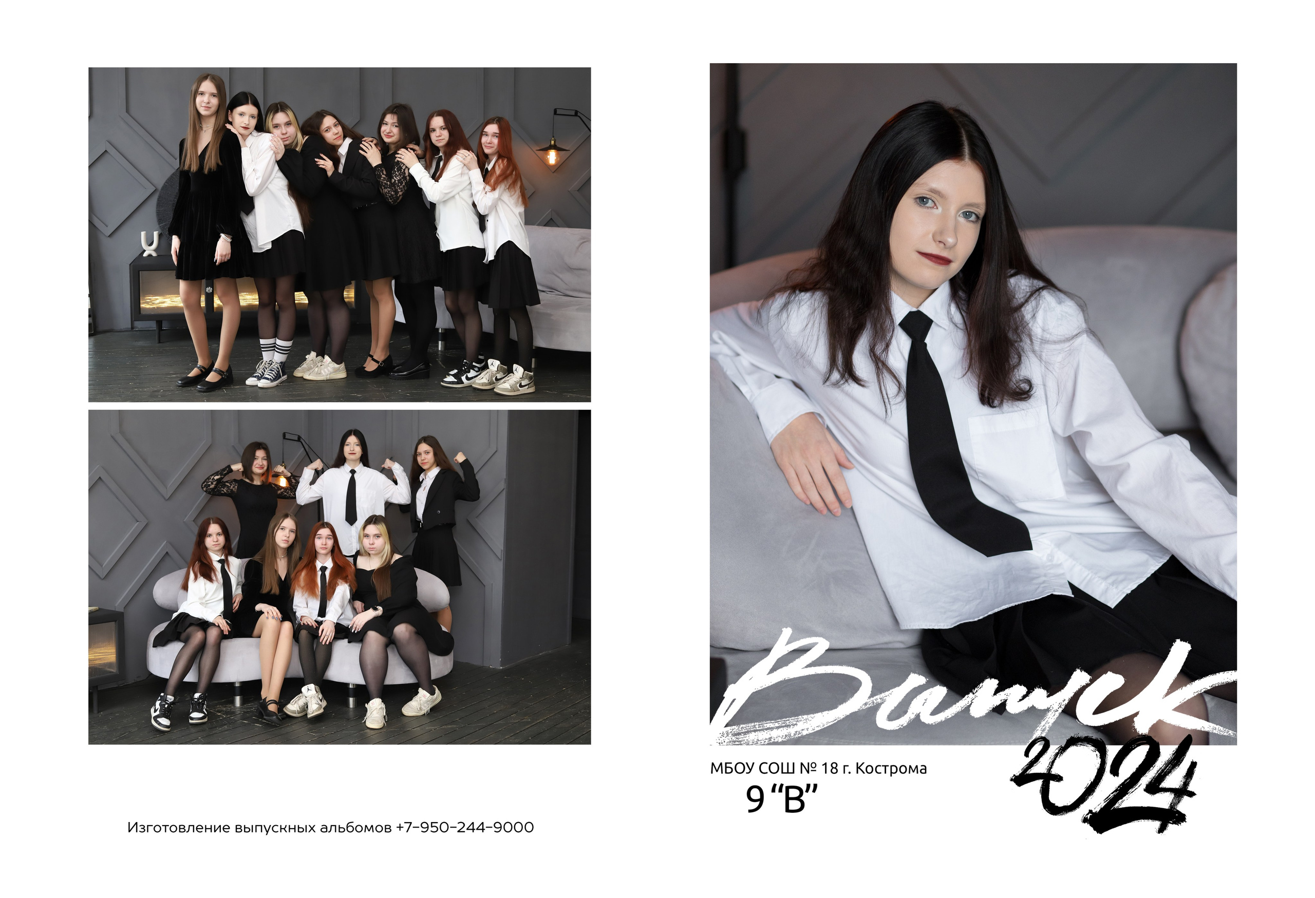 Планшет 9 класс. Выпускные альбомы, индивидуальные фотосессии в Костроме
