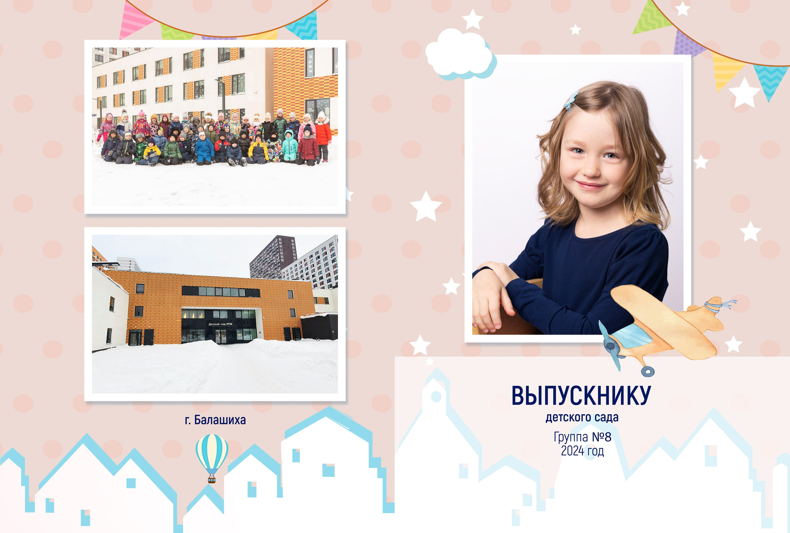 2. Сьемка в детских садах и школах, фотограф в Москве Кристина Тупольская