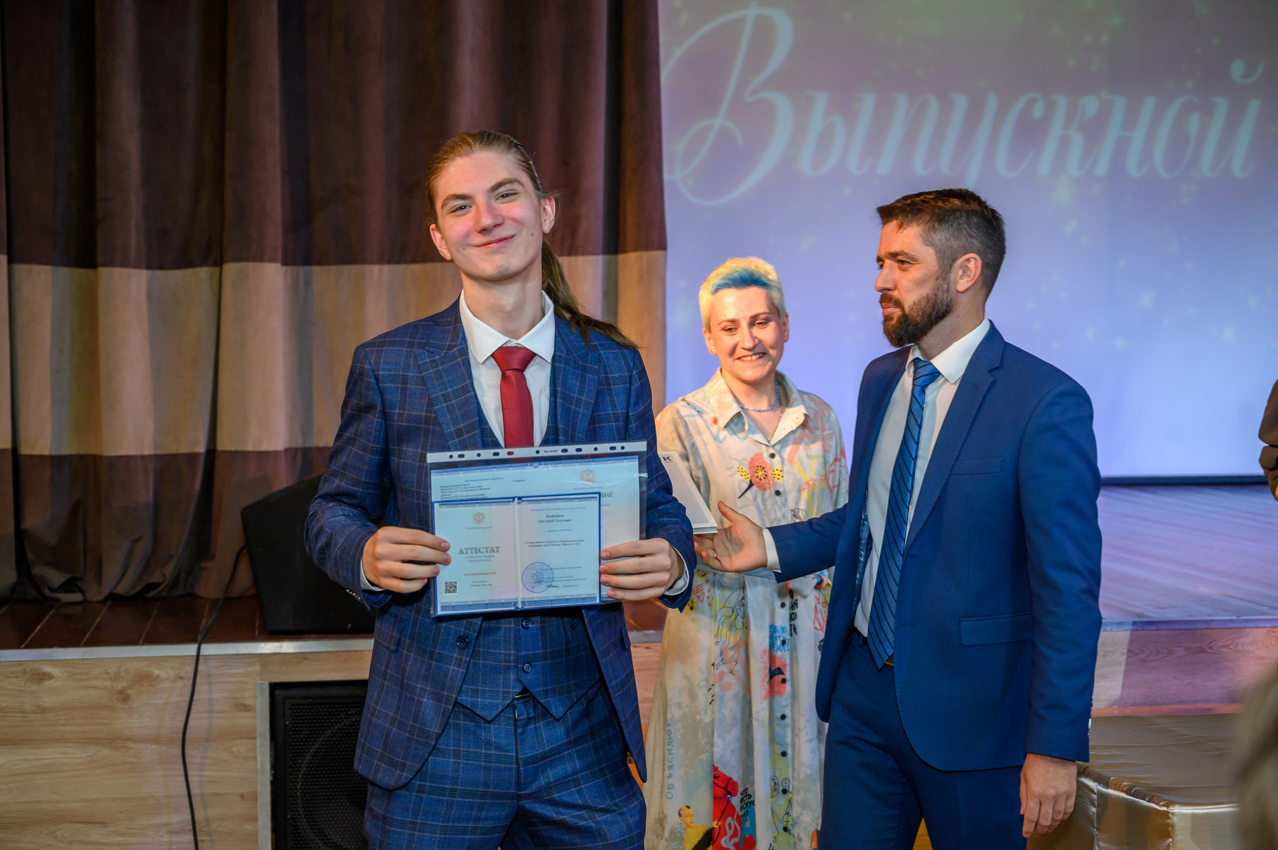 Выпускной 2023