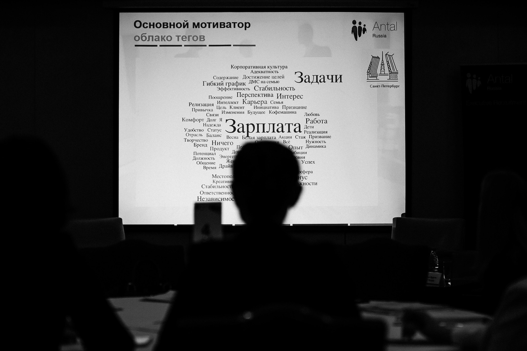 Конференция в «CORINTHIA». Рабочая сторона — бизнес портрет и репортаж в Санкт-Петербурге