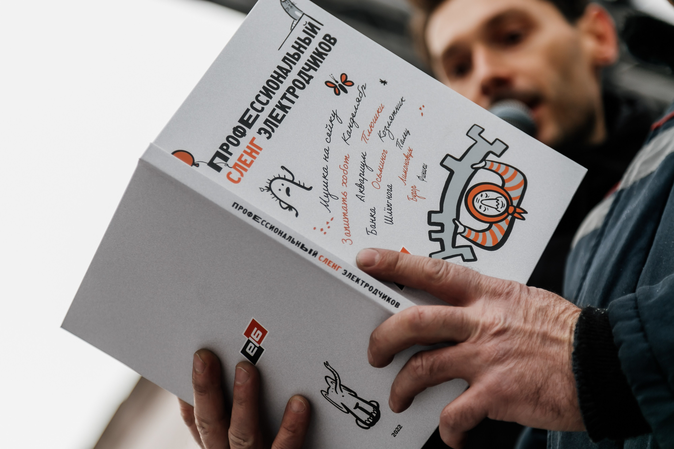 EI6. Фотограф Иван Гуляев