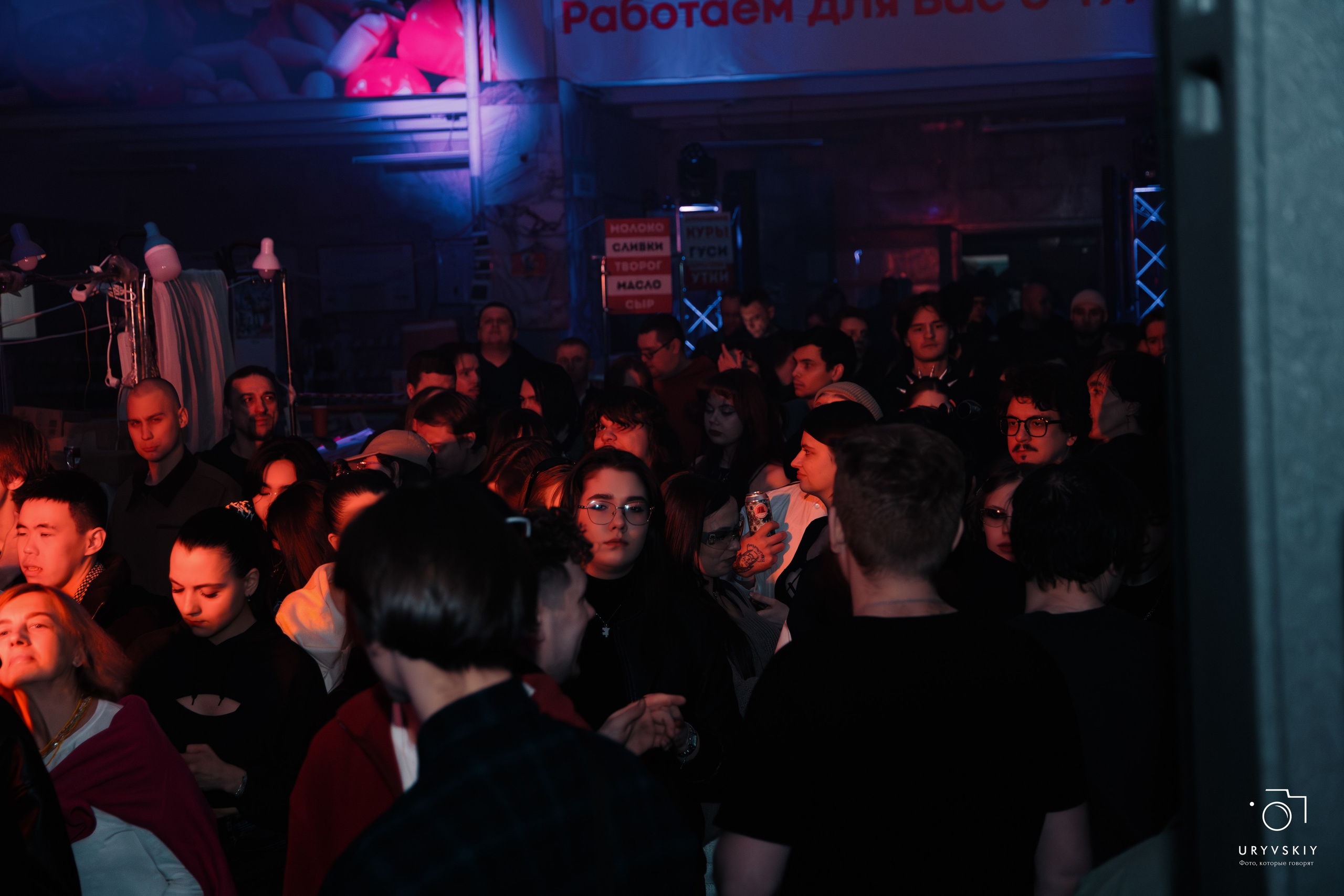 Рейв на Центральном рынке. Игорь Урывский. Фотограф Красноярск