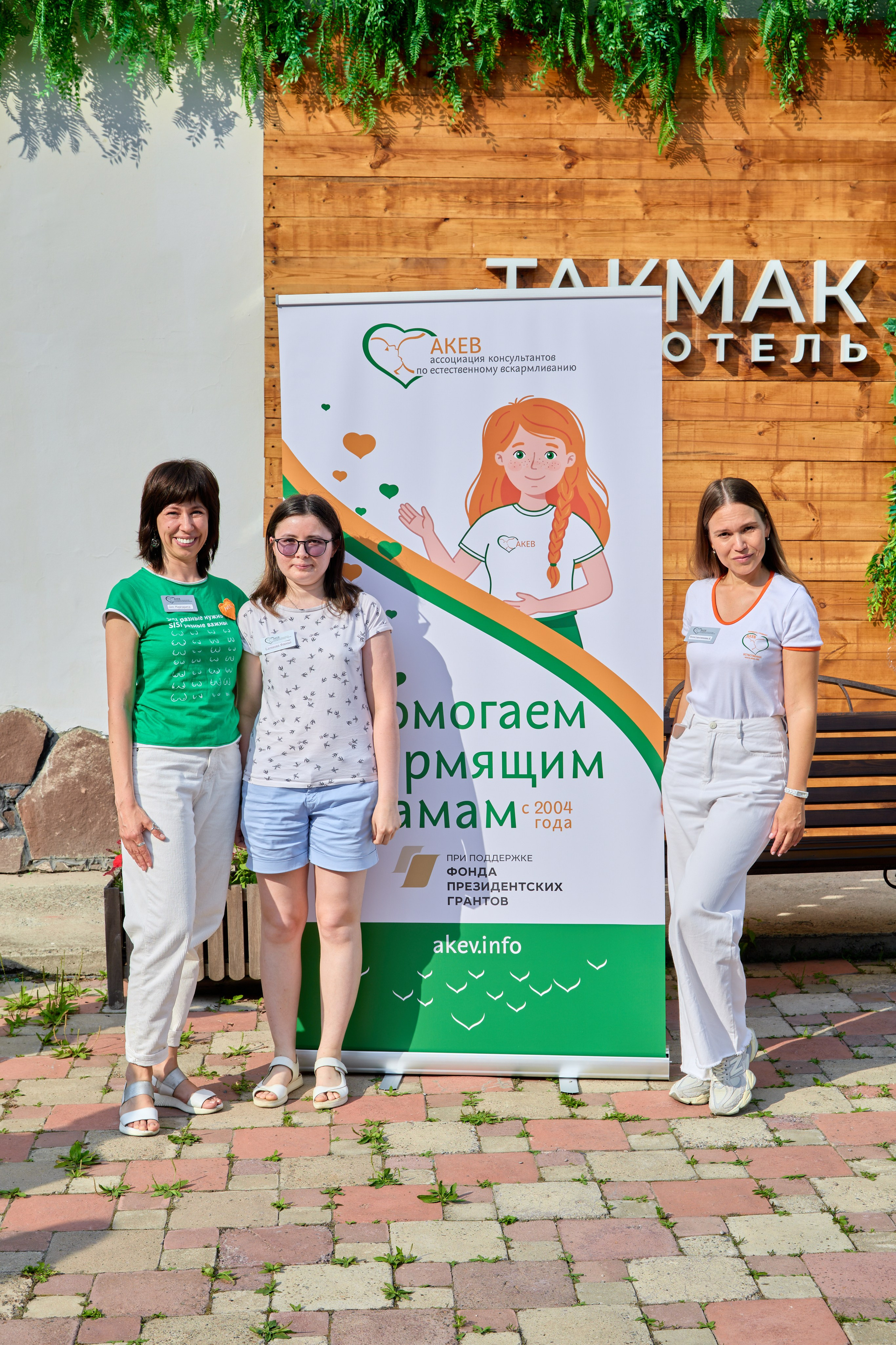 АКЕВ Красноярск