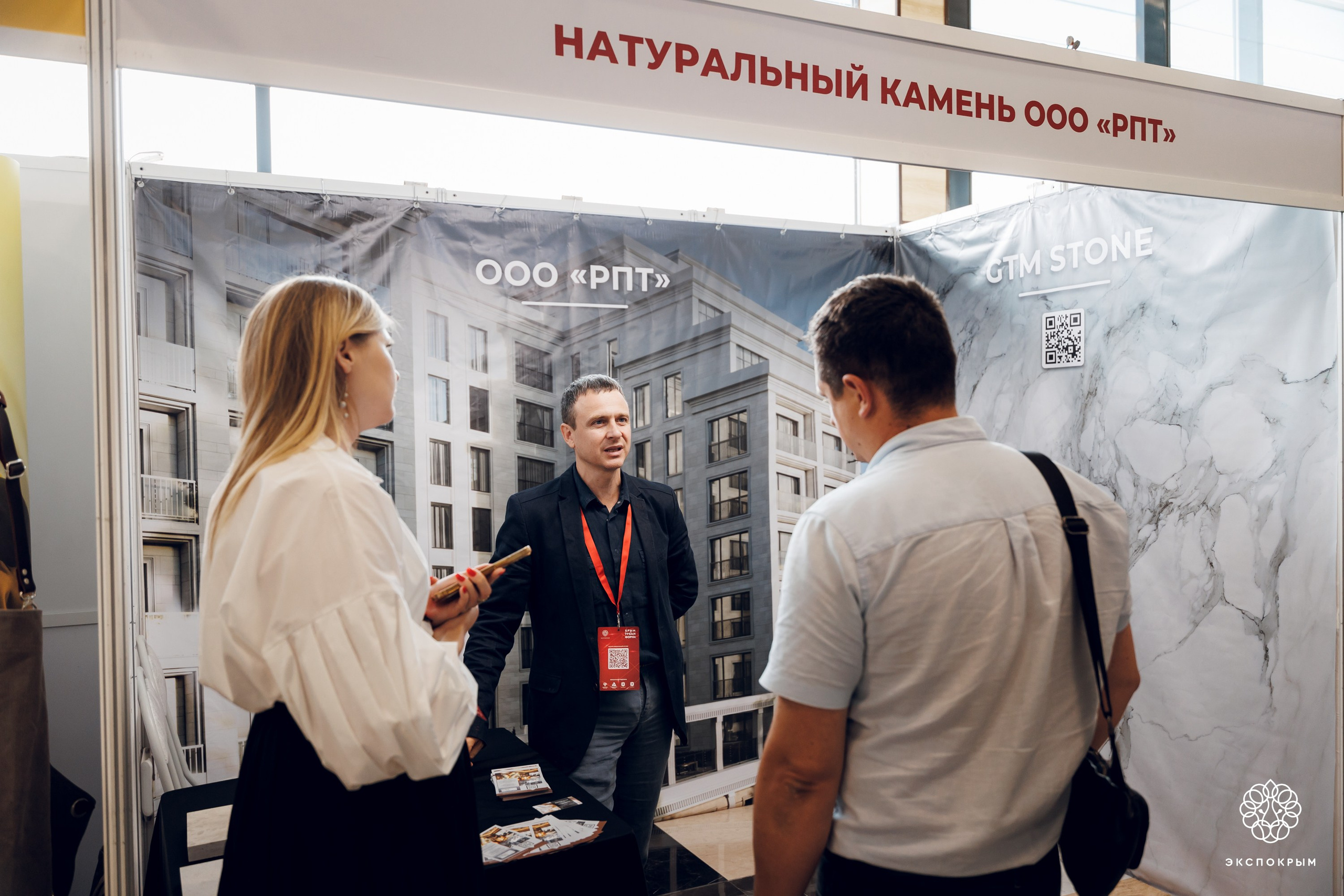 Строительный Форум. Фотограф Денис Гладких