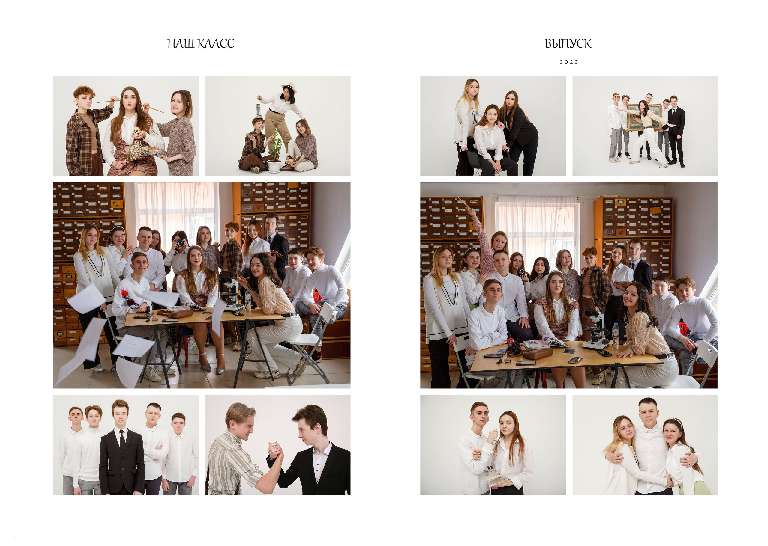 Школьные альбомы. Фотограф Яков Поспехов