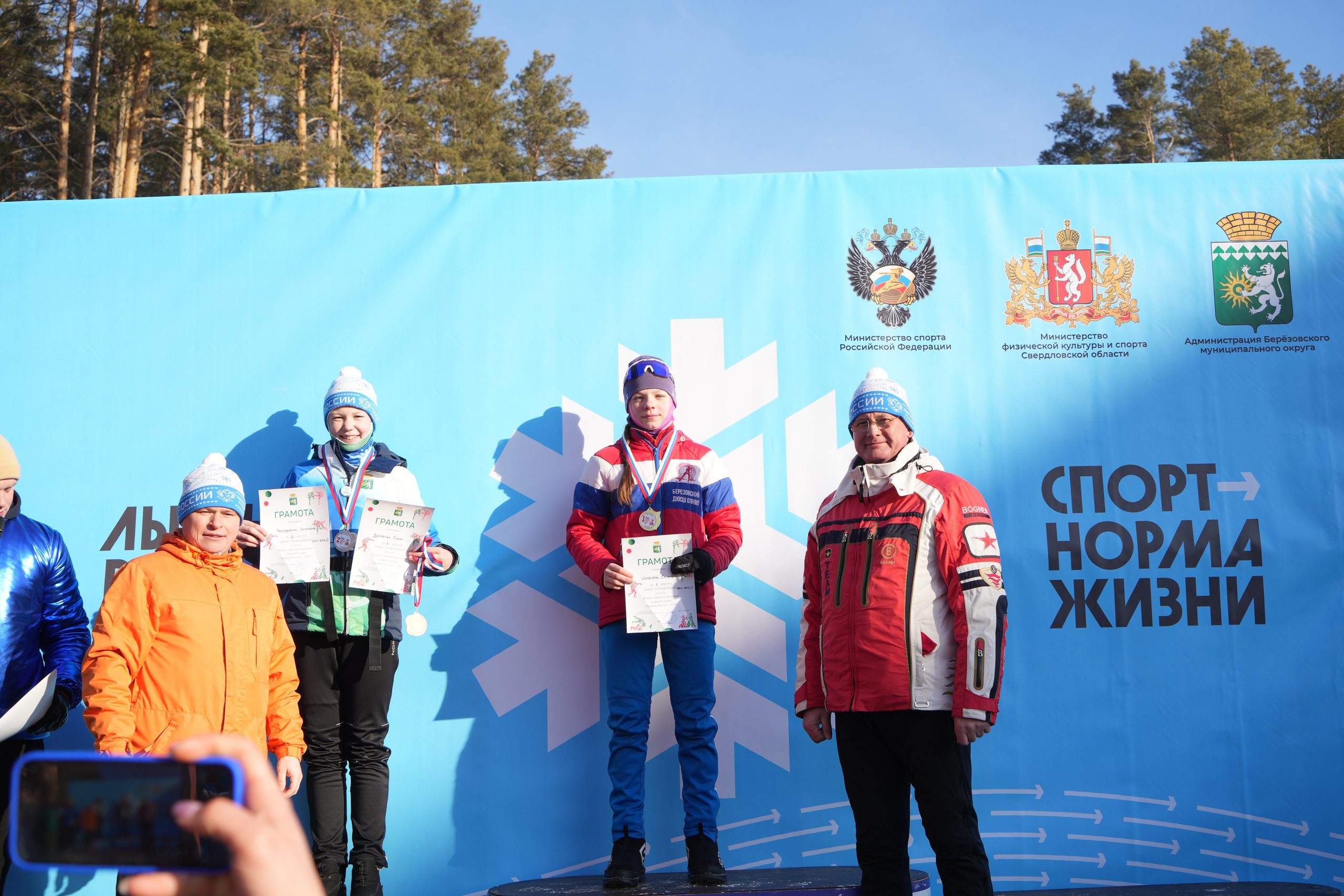 Лыжня России 2025. Фотограф в детский сад в Екатеринбурге, выпускные альбомы Юлия Умерова