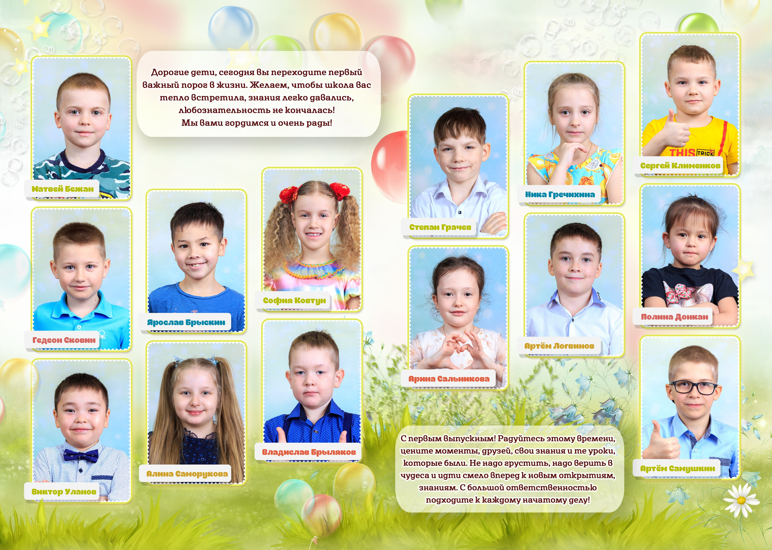 Волшебники книга сад. Николаева Виктория ваш фотограф в детский сад и школу