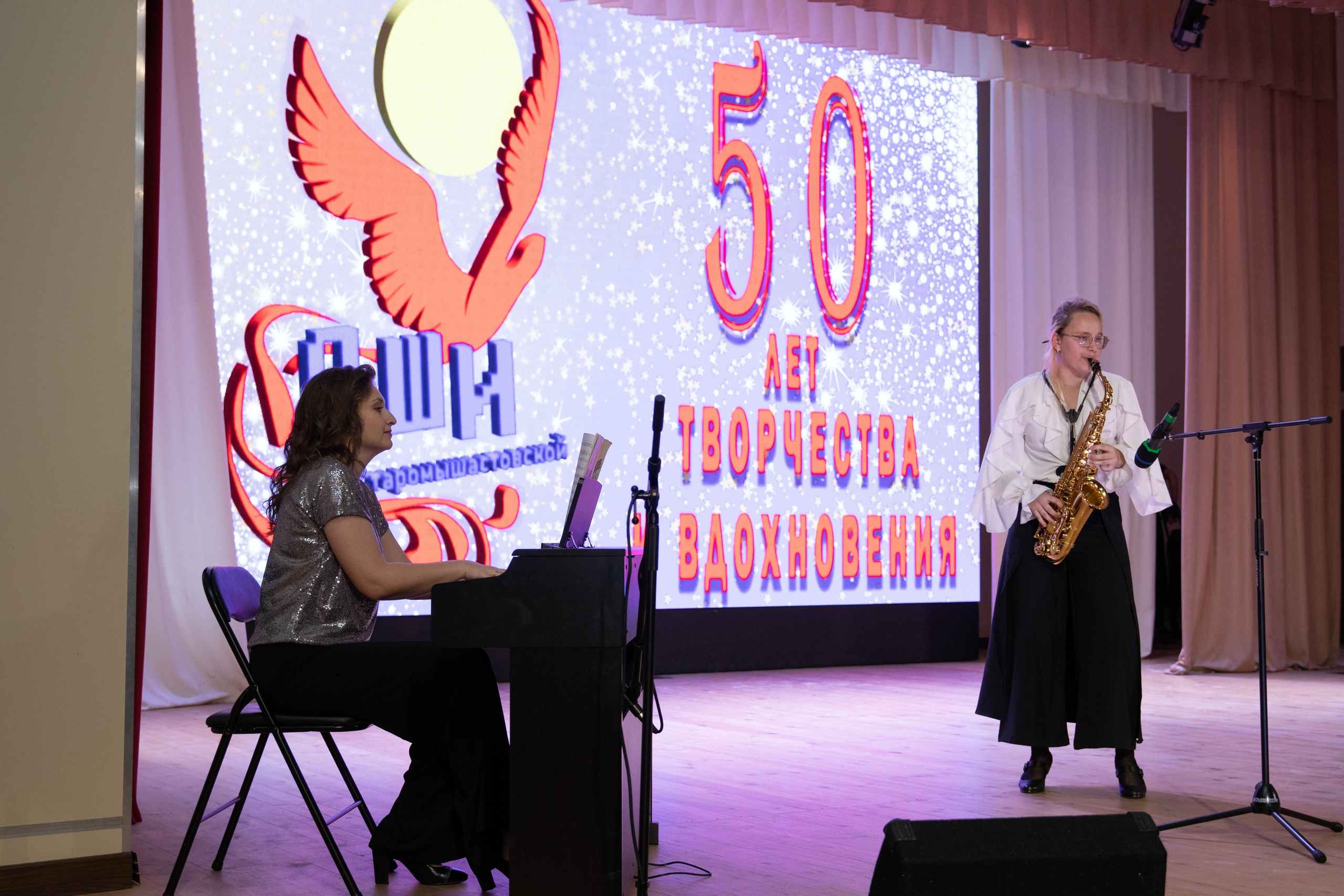 50 лет ДШИ ст. Старомышастовской