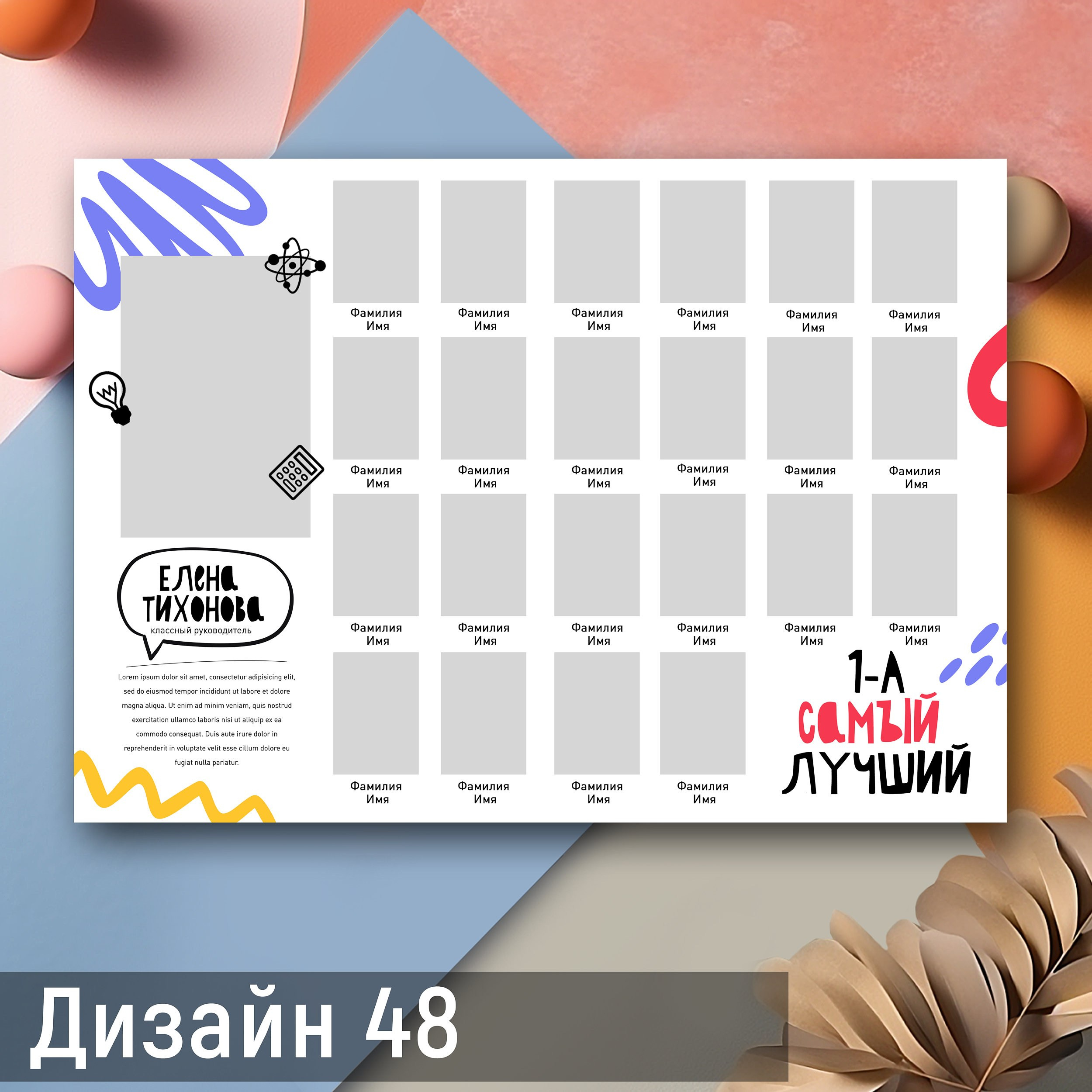 Портретная виньетка для 4, 9 и 11 классов