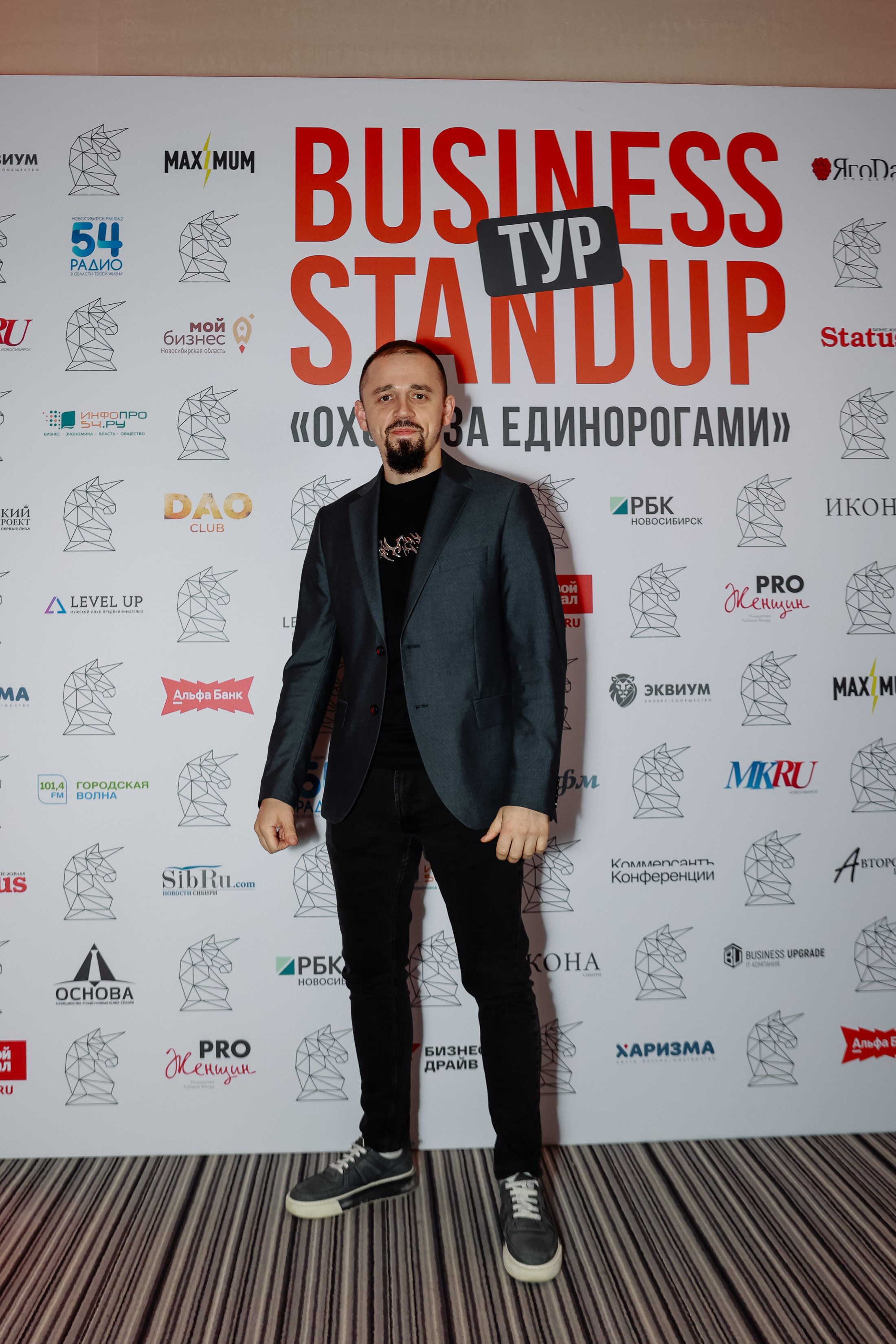 BUSNESS STANDUP с Оскаром Хартманном. Фотограф Юлия Мальцева