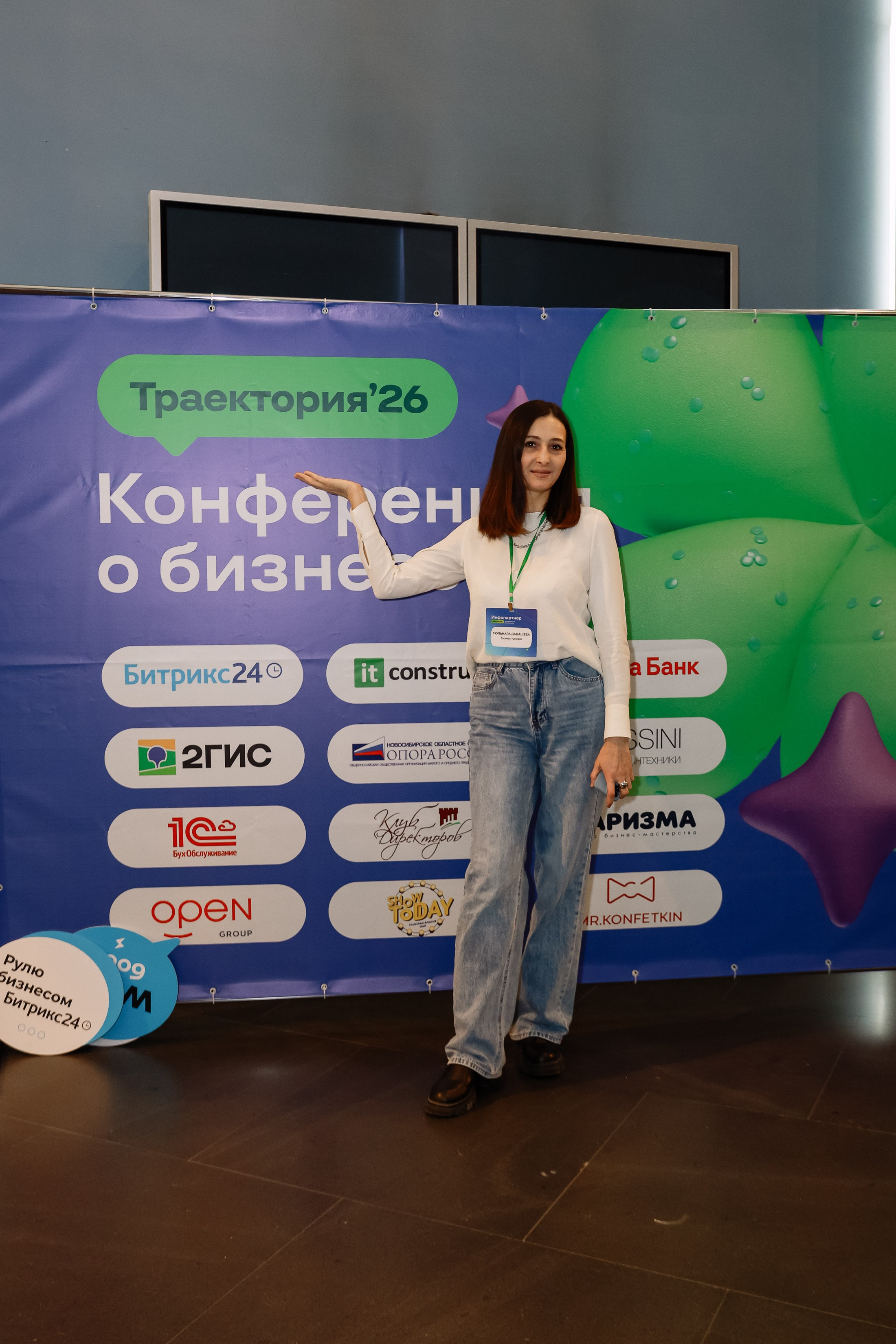 Конференция о бизнесе Траектория 26. Фотограф Юлия Мальцева