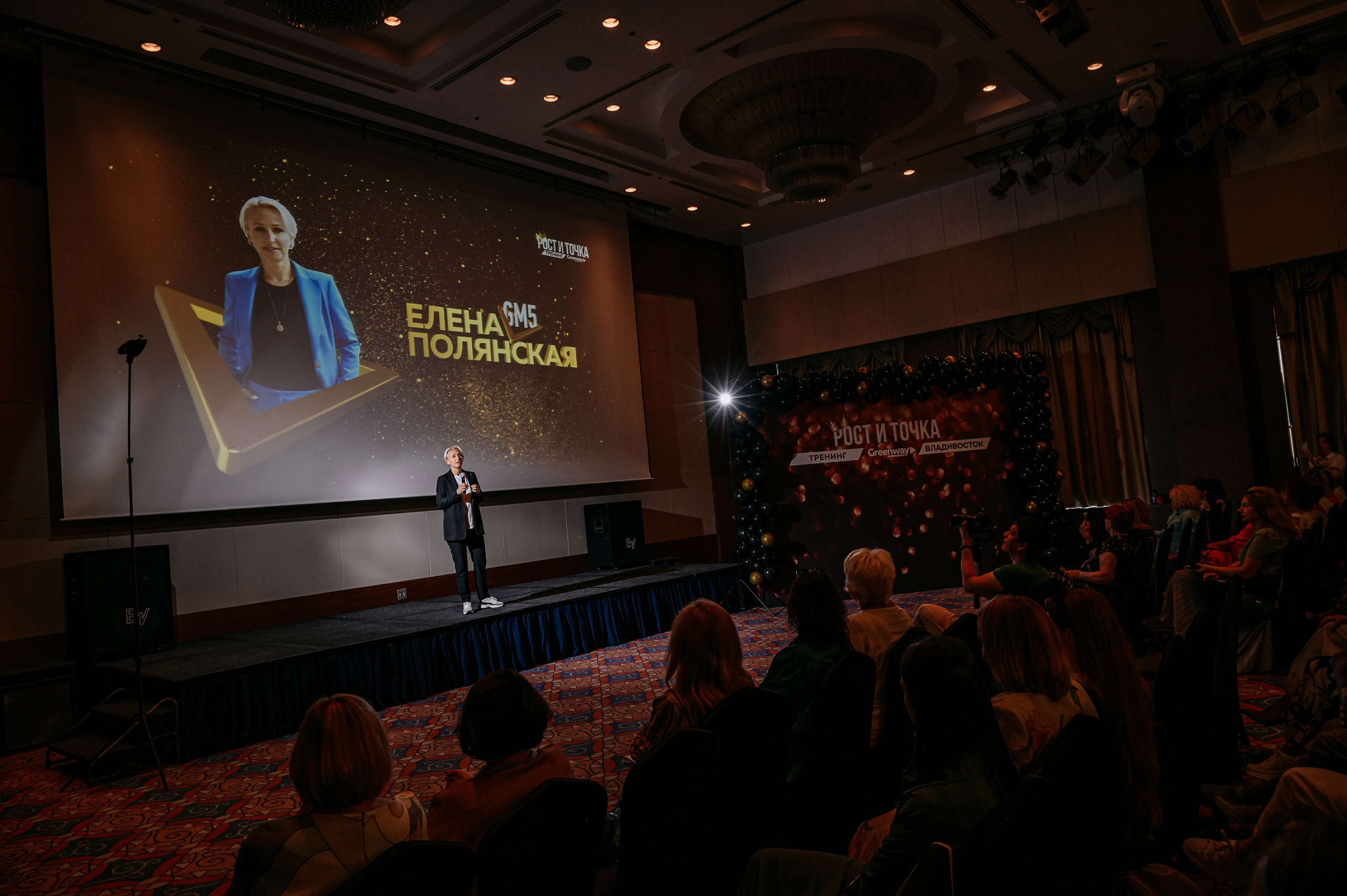 Конференция Greenway. Фотограф Владивосток. Игорь Кирсанов