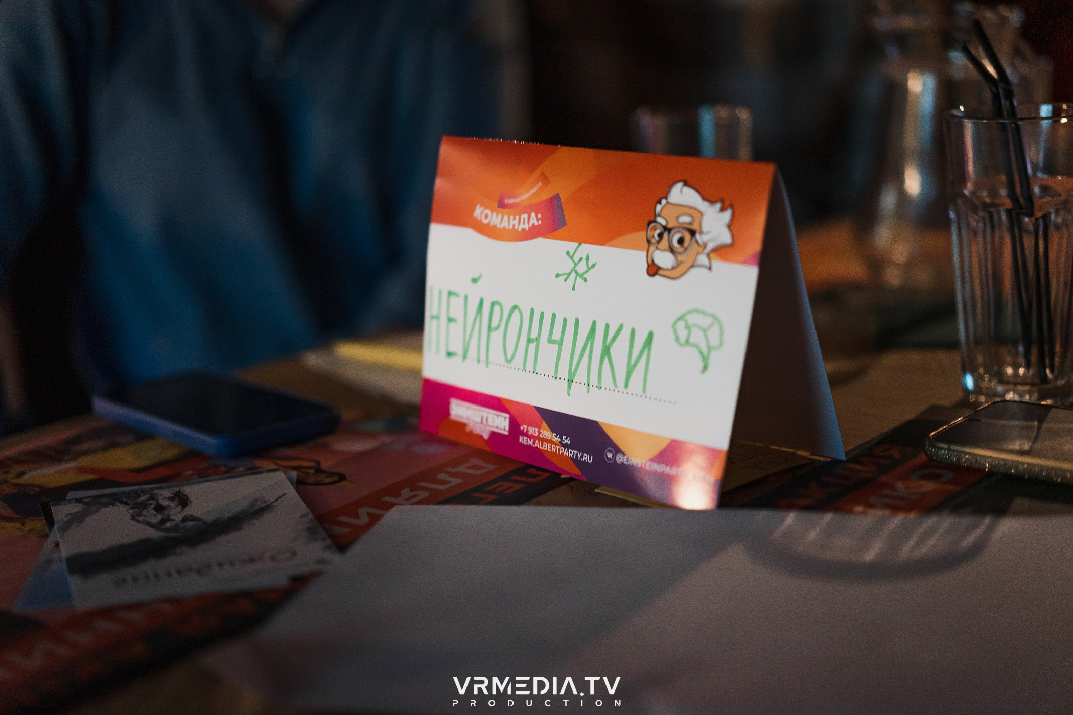 Эйнштейн party в ресторане «Мюнхен»