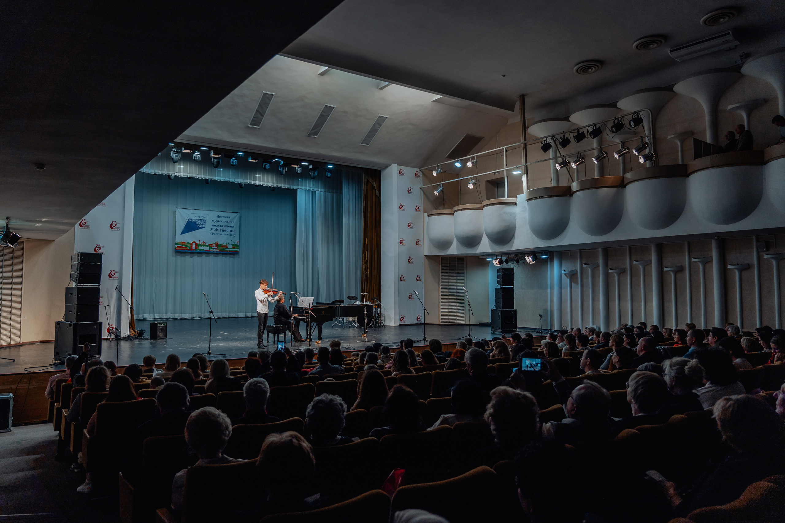 Концерт в филармонии. Фотограф в Ростове-на-Дону Соколова Ксения