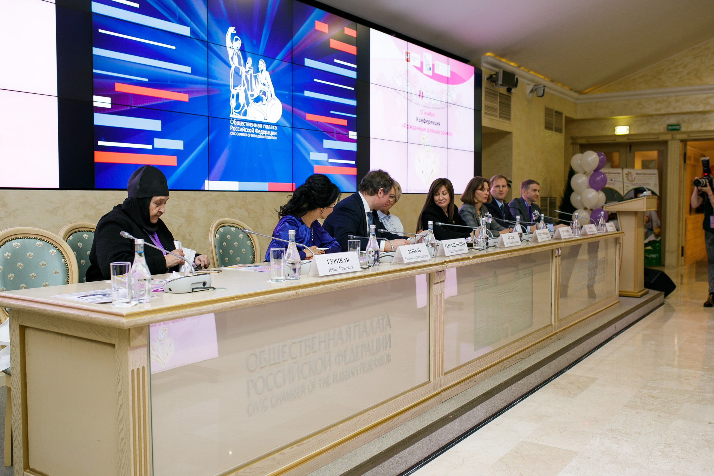 Приветственным словом в поддержку Всемирного дня недоношенного ребенка и открытия Конференции, выступил Бокерия Лео Антонович, советский и российский врач-кардиохирург, изобретатель, педагог, профессор, академик РАН, член Президиума РАМН, главный кардиохирург Минздрава РФ, директор ФГБУ «Национальный медицинский исследовательский центр сердечно-сосудистой хирургии им. А.Н. Бакулева» Минздрава России.