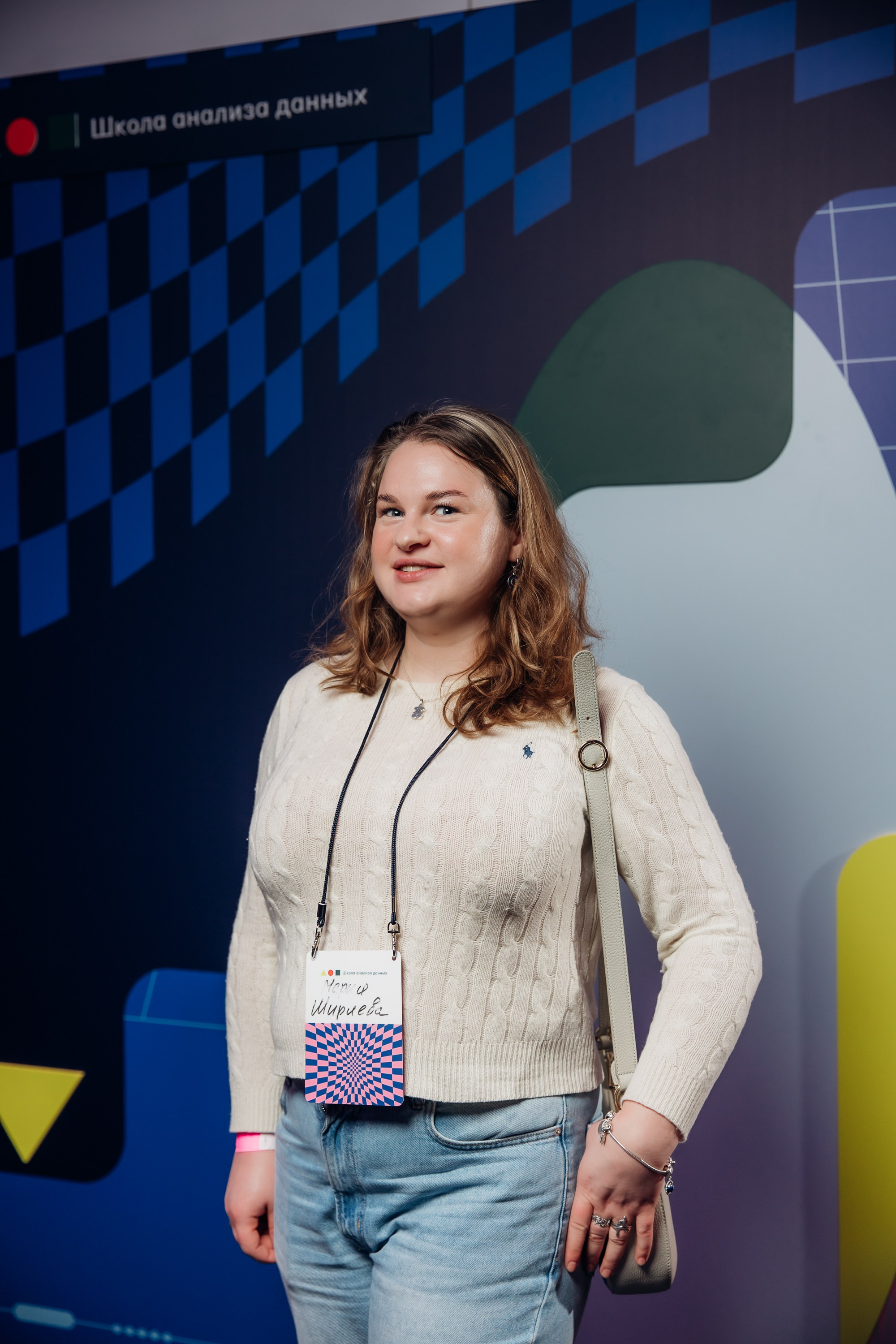 Научный трек