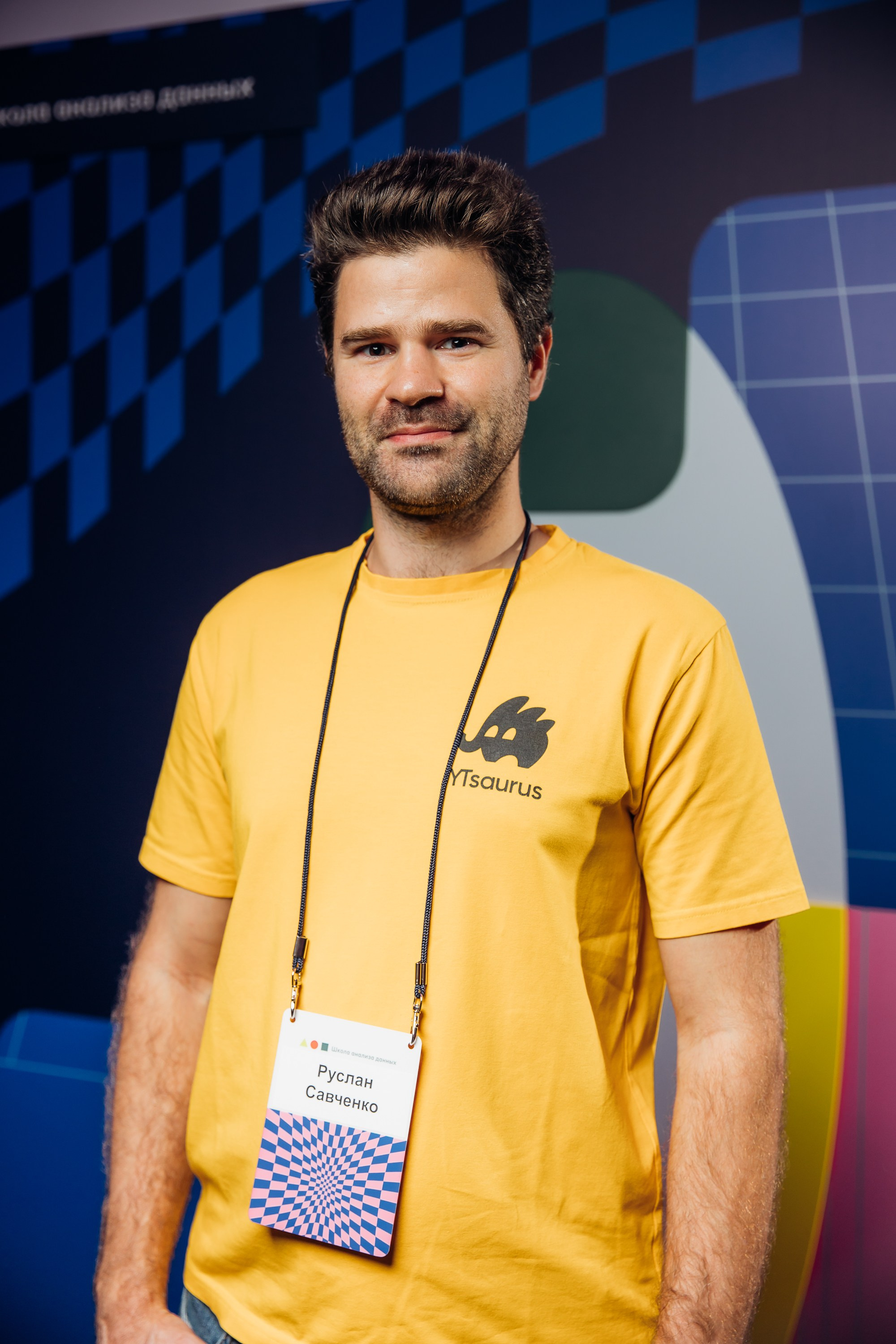 Научный трек