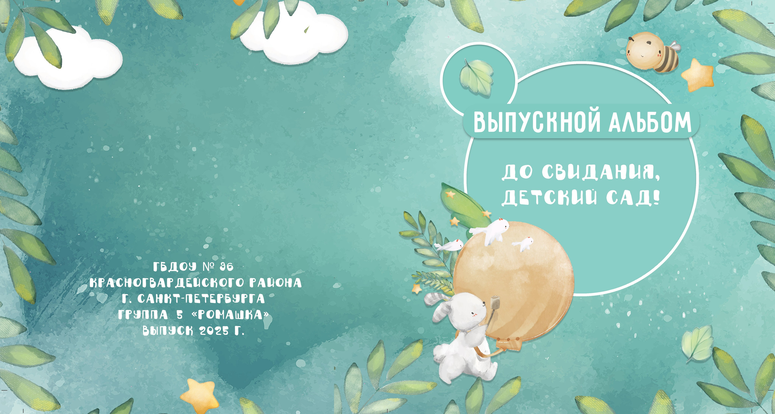 Сафари. Детский и семейный фотограф в Санкт-Петербурге Елизавета Сорокина