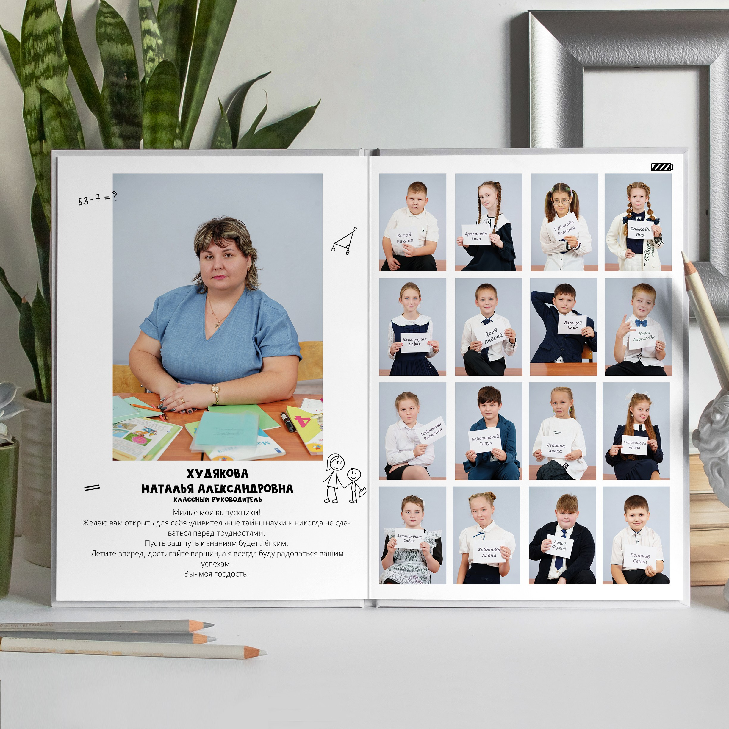 Классика 5 в дизайне «Комикс». ВЫПУСКНЫЕ АЛЬБОМЫ, Школьный фотограф, семейный и свадебный в Саратове и области Ольга Плаксина