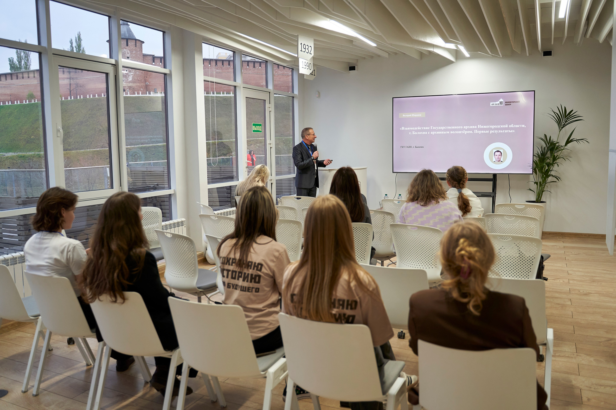 Межрегиональная конференция «Архивы и волонтерство в эпоху глобальной цифровизации». Репортажный фотограф Вилянов Евгений. Нижний Новгород